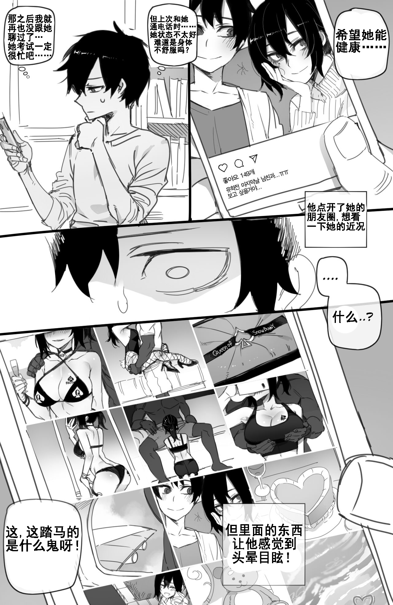 [日本漫画] [ratatatat74] 072021 reward  单本,NTR,单男,马尾辫,衣领#[16P]-10