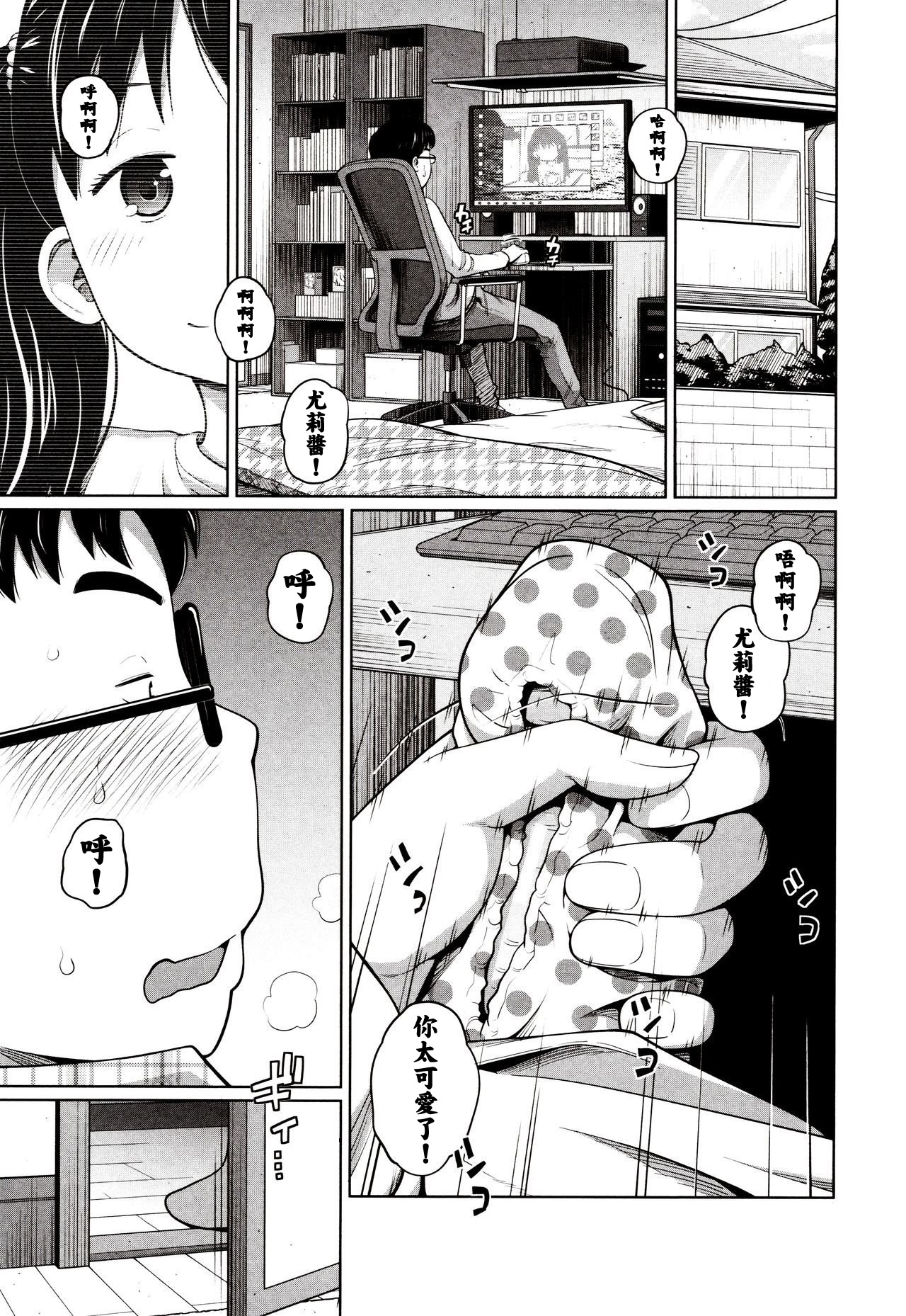 [日本漫画] どきどきフリータイム 单本,萝莉#[25P]-2