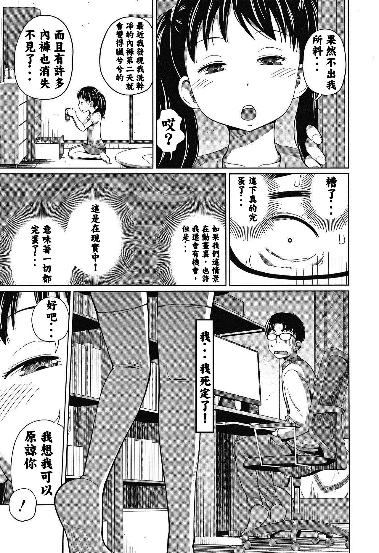 [日本漫画] どきどきフリータイム 单本,萝莉#[25P]-4