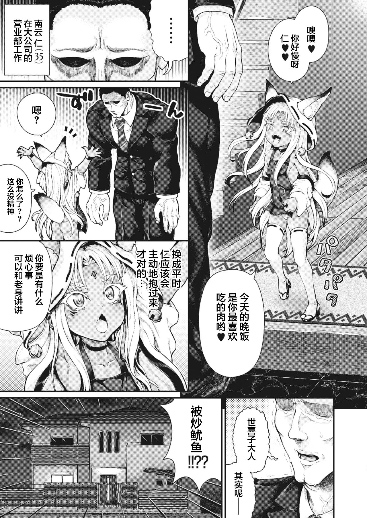 [日本漫画] 南雲家に嫁入り♡ 单本,肛门,丝袜#[39P]-4
