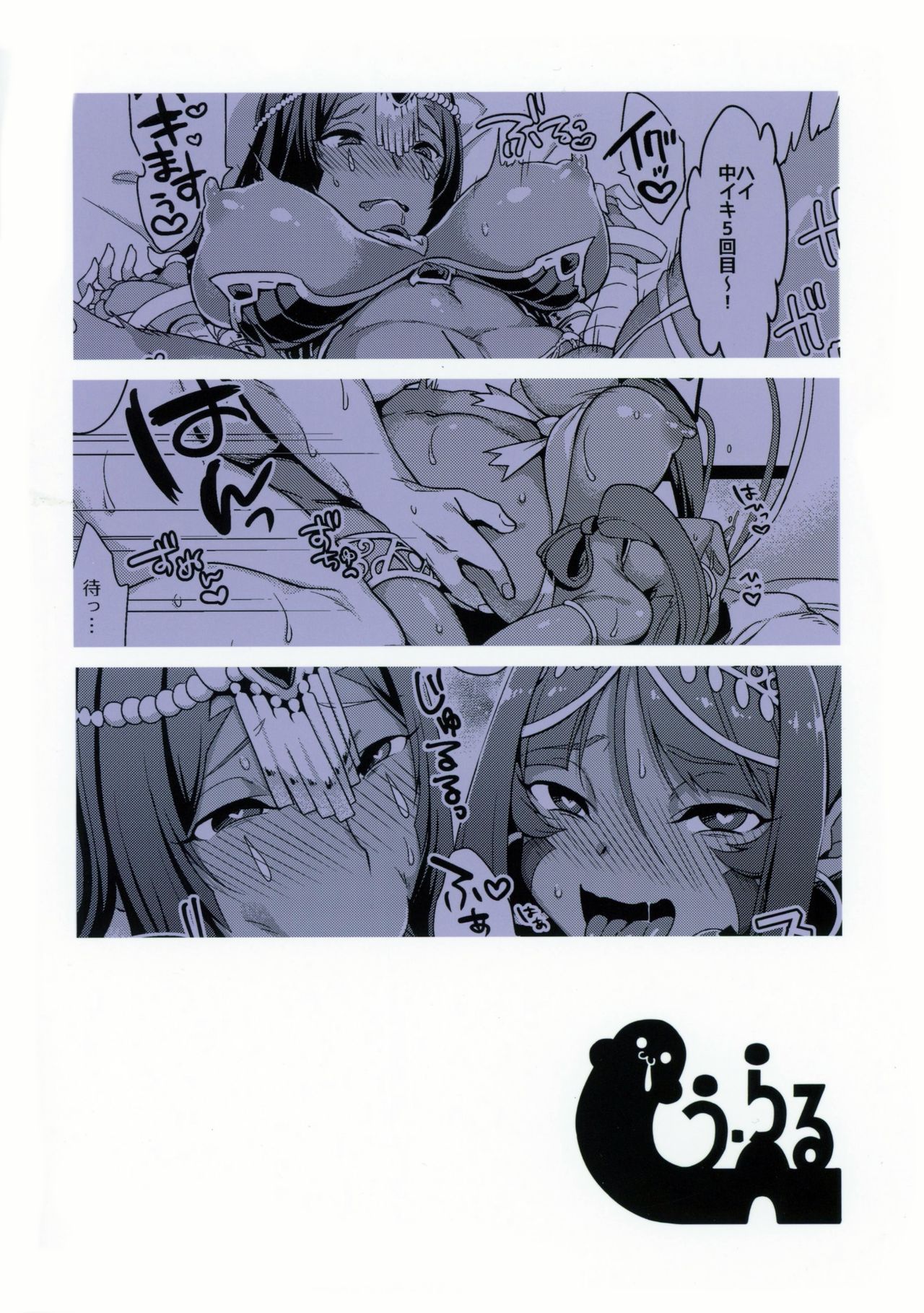 [日本漫画] (C94) [U-RaL (Yamanashi Yuuya)] DeseBeau-shiki Inkei Shuukai QP Atsume (Fate/Grand Order)  单本,马尾辫,群P#[30P]-30