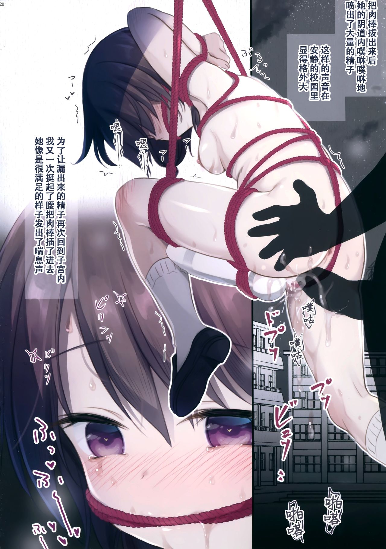 [日本漫画] (C95) [Tamakakeya (Tamakake)] JC x Kinbaku x Roshutsu [Chinese]  单本,萝莉,单女,连裤袜,单男,口交,束缚,性玩具#[30P]-19