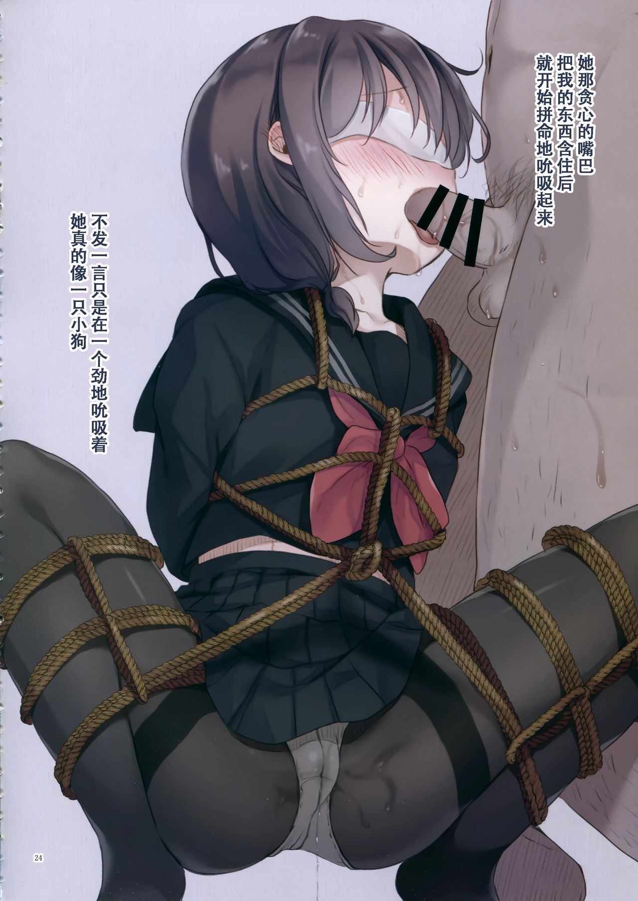 [日本漫画] (C95) [Tamakakeya (Tamakake)] JC x Kinbaku x Roshutsu [Chinese]  单本,萝莉,单女,连裤袜,单男,口交,束缚,性玩具#[30P]-23