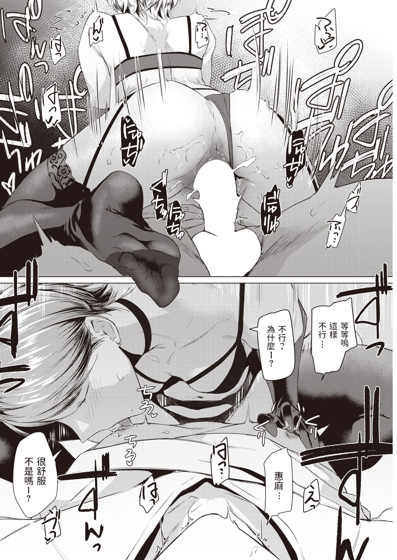 [日本漫画] [Tsukumo Nikyu] Micro 单本,单女,单男,内衣,衣领,丝袜#[20P]-16
