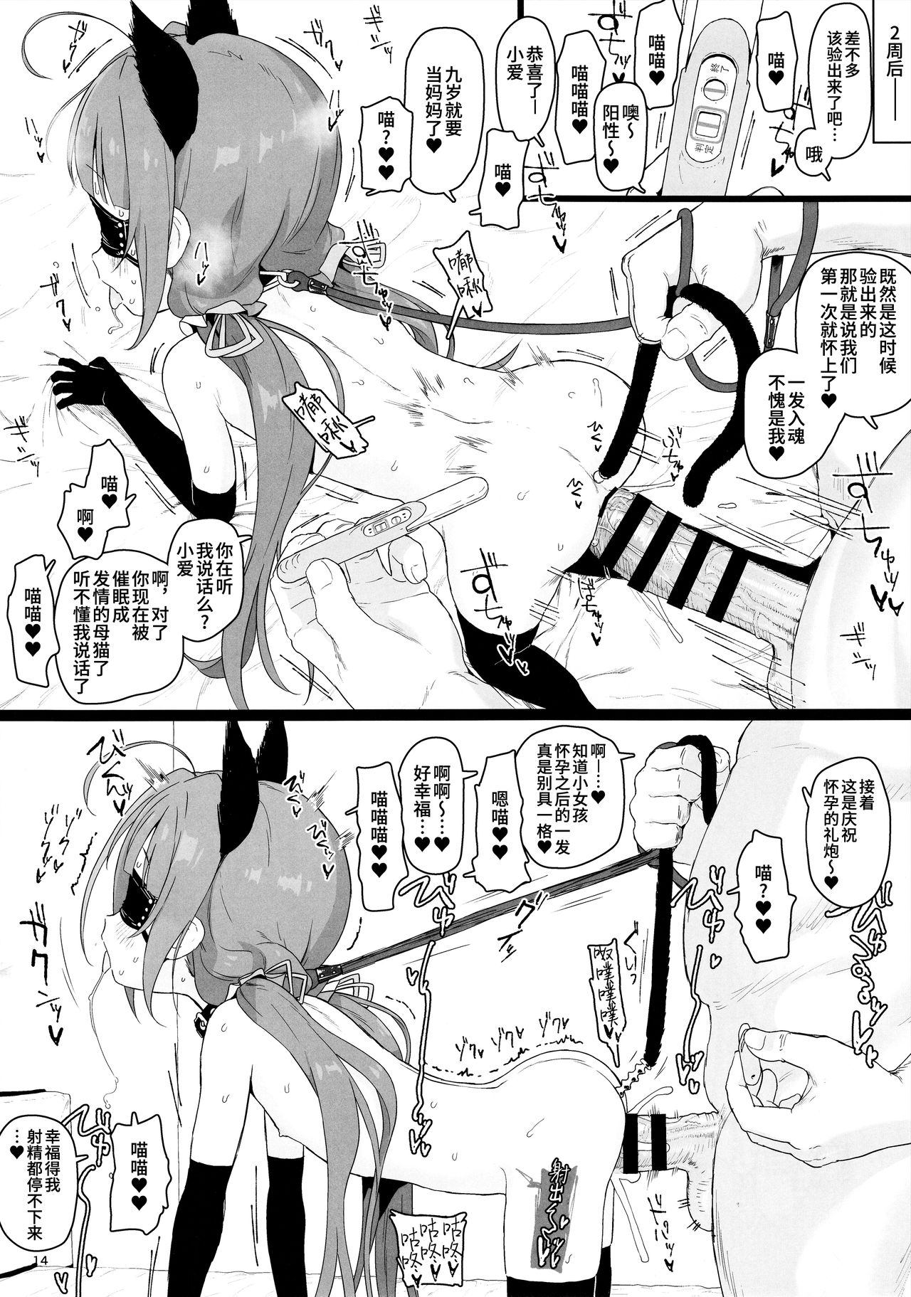 [日本漫画] (C94) [セカンドカラー (たいぷはてな)] ロリハーレム主人公に(催眠で)なってみた (りゅうおうのおしごと!) [中国翻訳] 单本,萝莉#[27P]-14