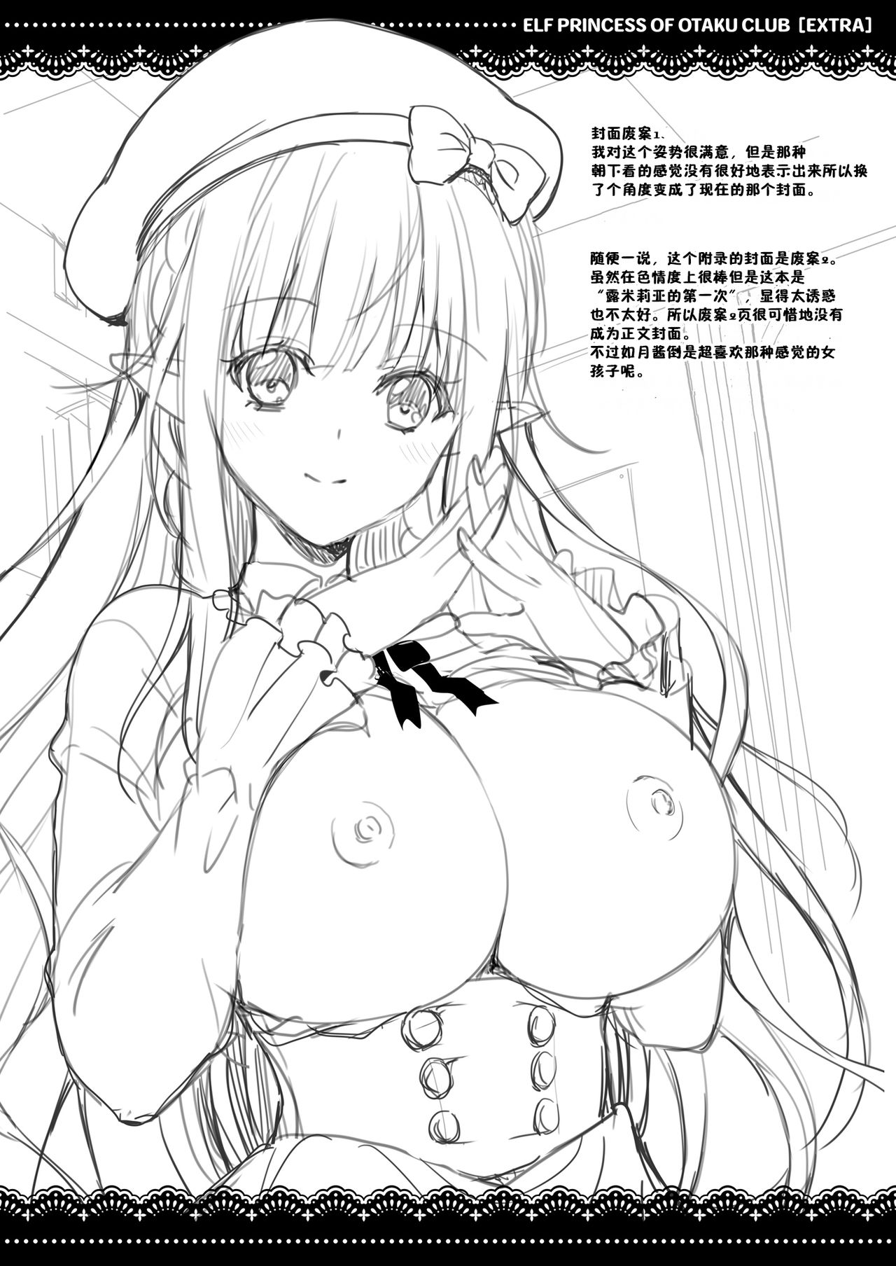 [日本漫画] オタサーのエルフ姫 单本,黑丝丝袜#[37P]-35