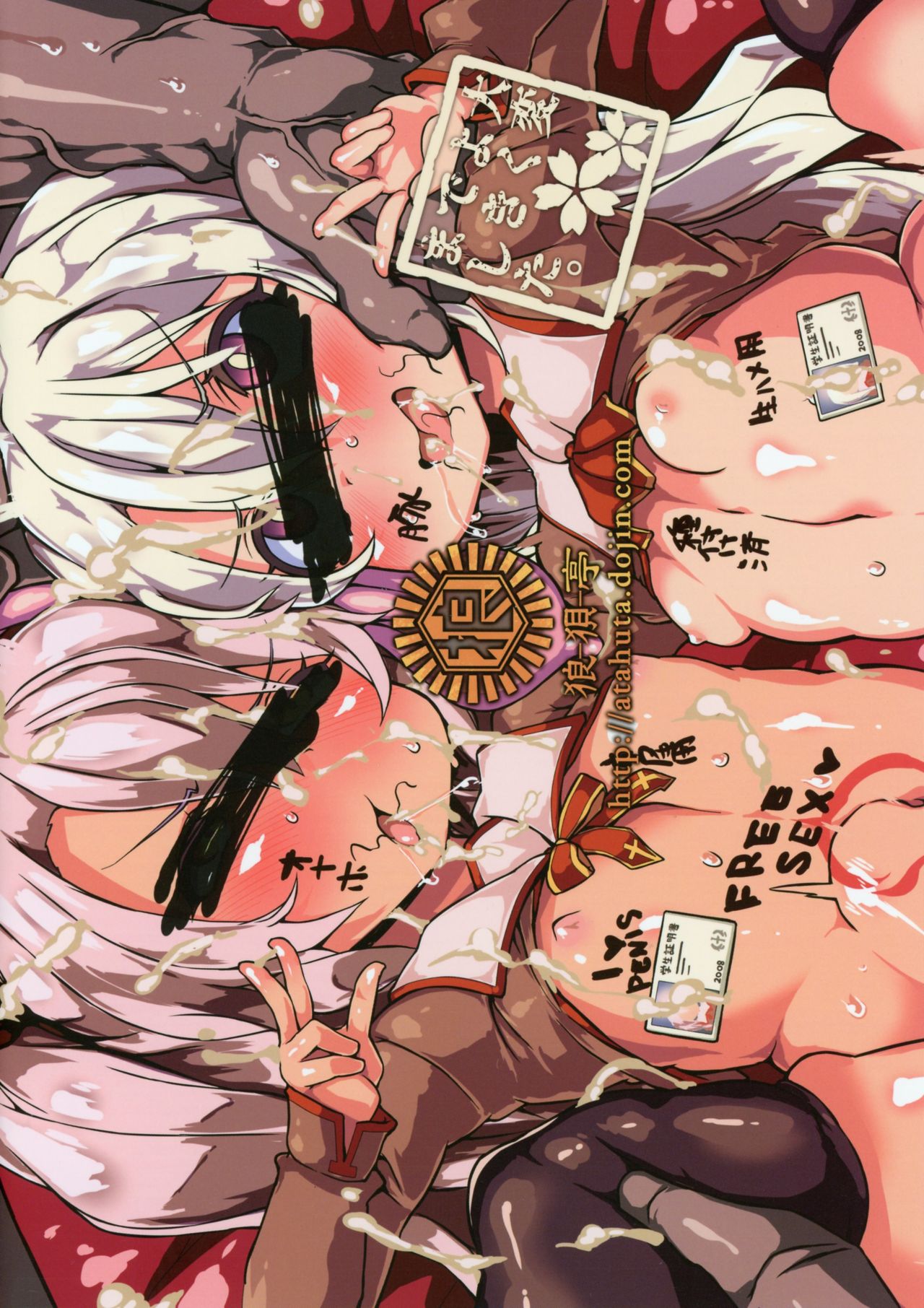[日本漫画] (COMIC1☆13) [Roubai-tei (atahuta)] Hatsujou Otome no Shitsukekata (Fate/Grand Order, Fate/kaleid liner Prisma Illya)  单本,高潮潮吹,萝莉,3P,单男,大阴茎,老师,群P,受精,暗黑皮肤,丝袜#[22P]-22