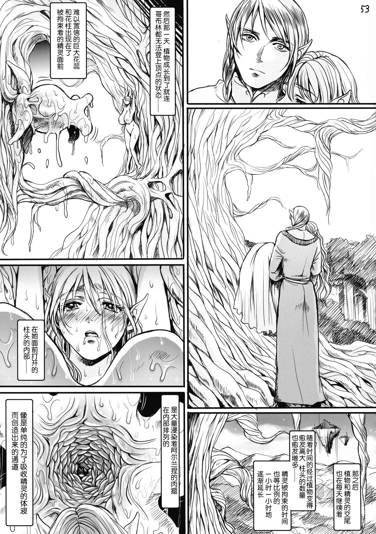 [日本漫画] ボツ漫画「可愛い奥様」のご供養まとめ本+α 单本,妖精,熟女人妻,巨乳大奶#[65P]-53