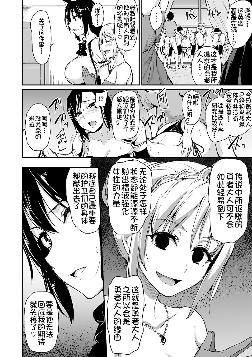 [日本漫画] 異世界ハーレム物語 3-3.5 单本,黑丝丝袜,巨乳大奶#[63P]-22