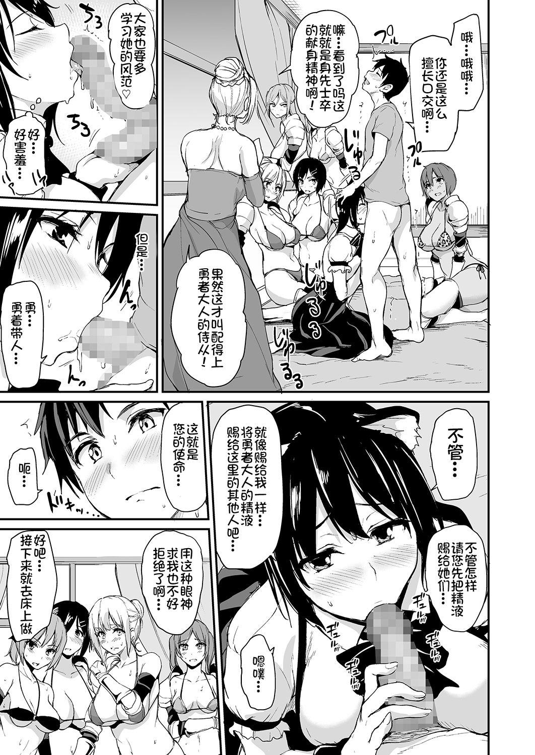[日本漫画] 異世界ハーレム物語 3-3.5 单本,黑丝丝袜,巨乳大奶#[63P]-25