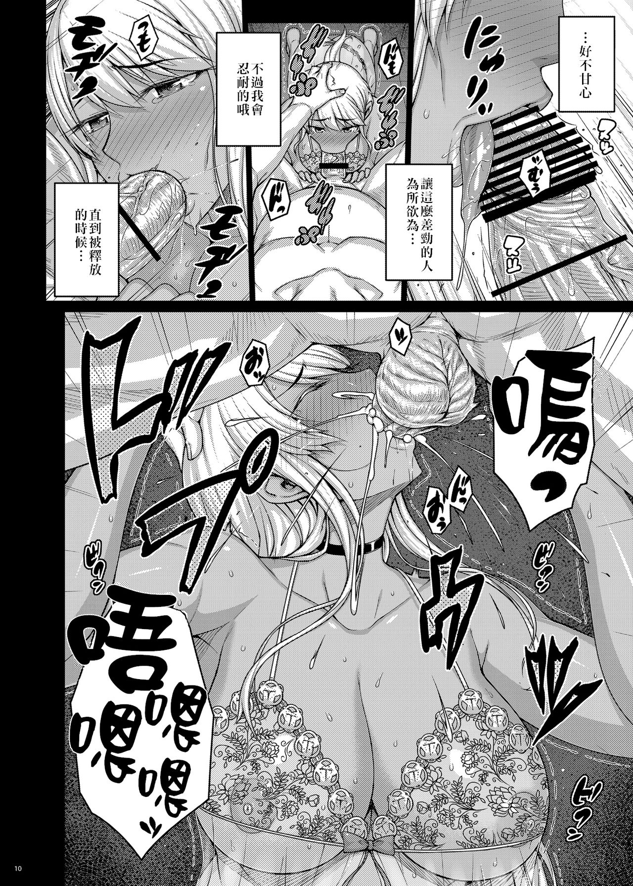 [日本漫画] 摘マレタ異国ノ華II 单本,巨乳大奶#[34P]-9