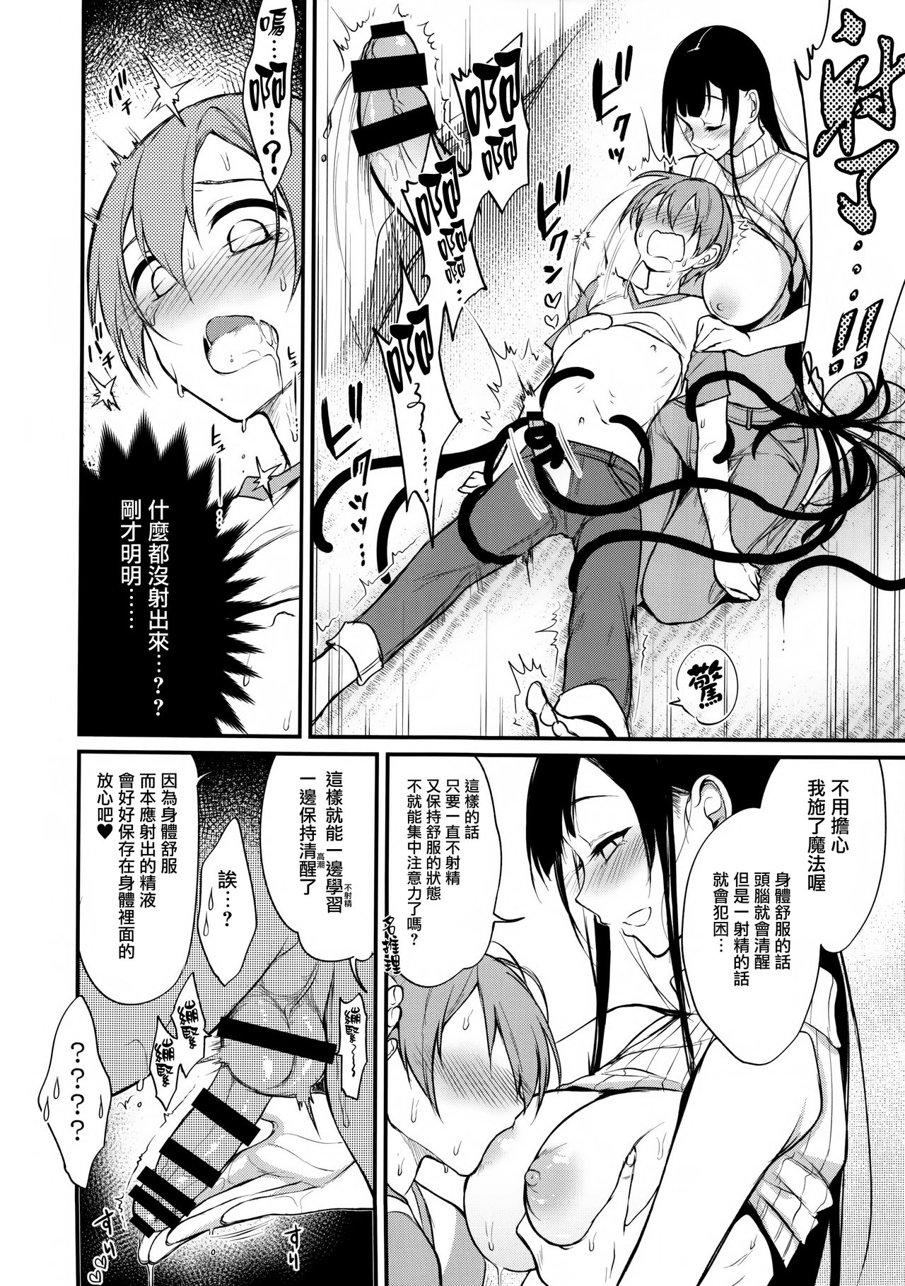 [日本漫画] 姉なるもの 5 单本,正太控,巨乳大奶#[26P]-11