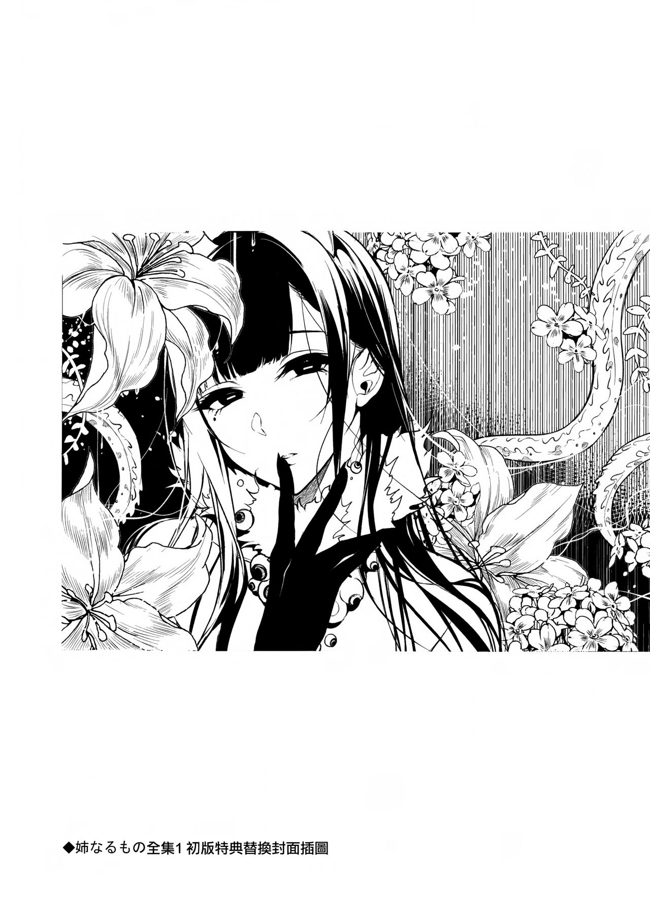 [日本漫画] 姉なるもの 5 单本,正太控,巨乳大奶#[26P]-23