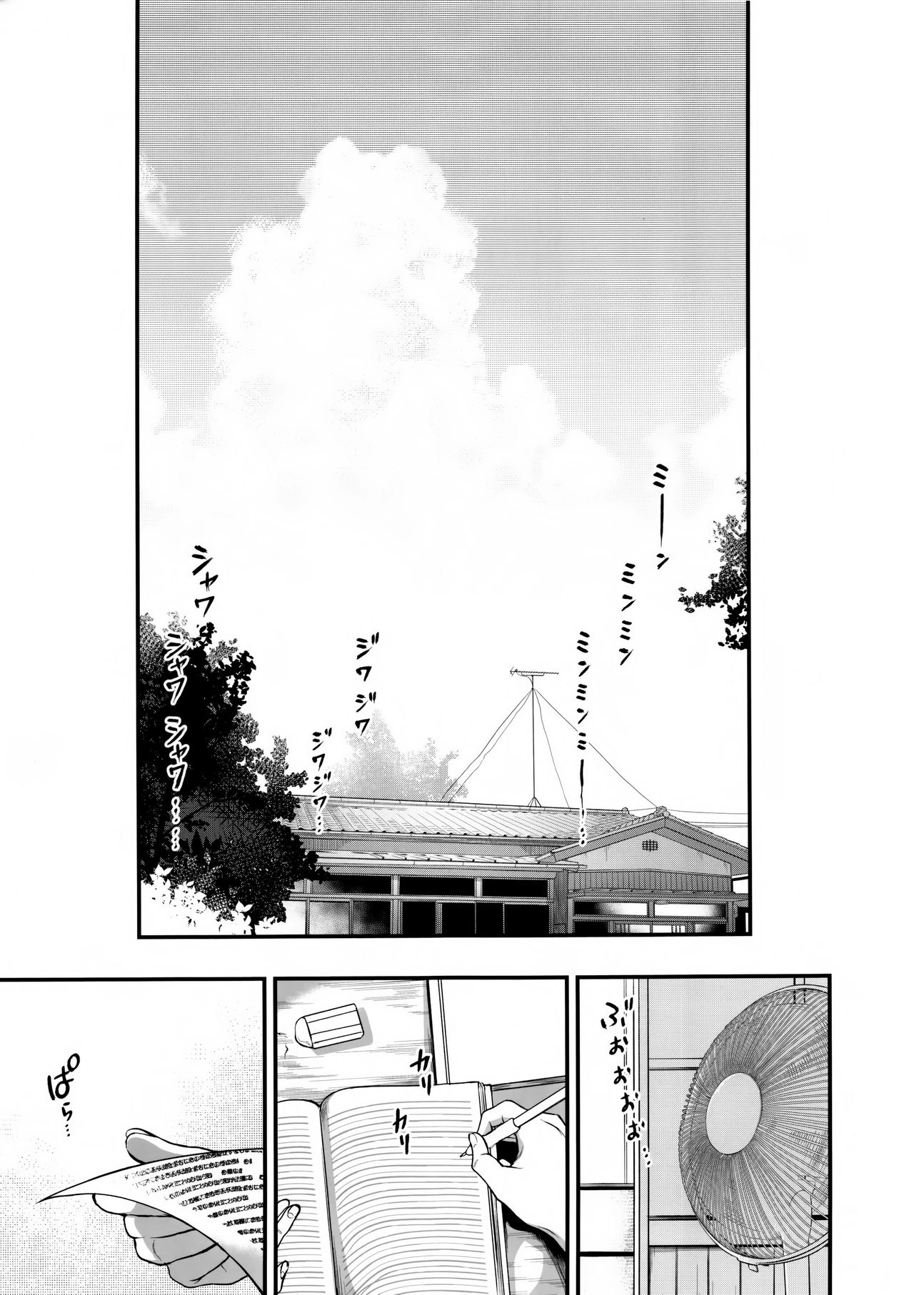 [日本漫画] 姉なるもの 5 单本,正太控,巨乳大奶#[26P]-4