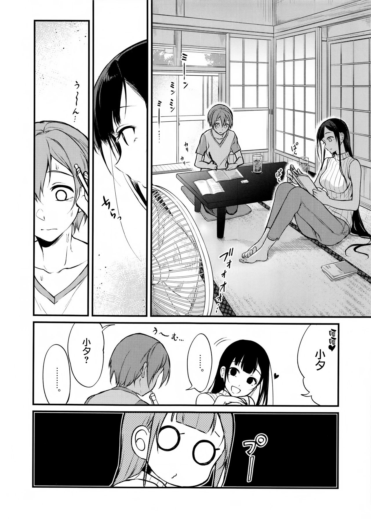 [日本漫画] 姉なるもの 5 单本,正太控,巨乳大奶#[26P]-5