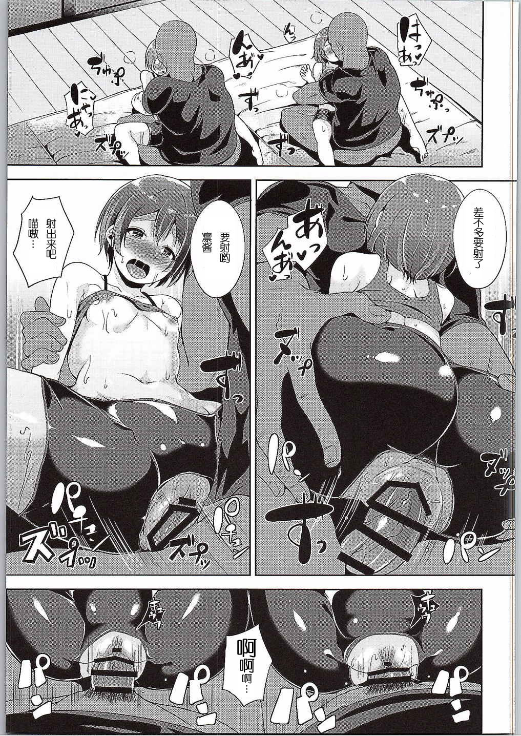 [日本漫画] (C88) [Ringoya (Alp)] LOVE FITTING ROOM (Love Live!) [Chinese]  单本,群P,内射中出,暗黑皮肤#[33P]-19