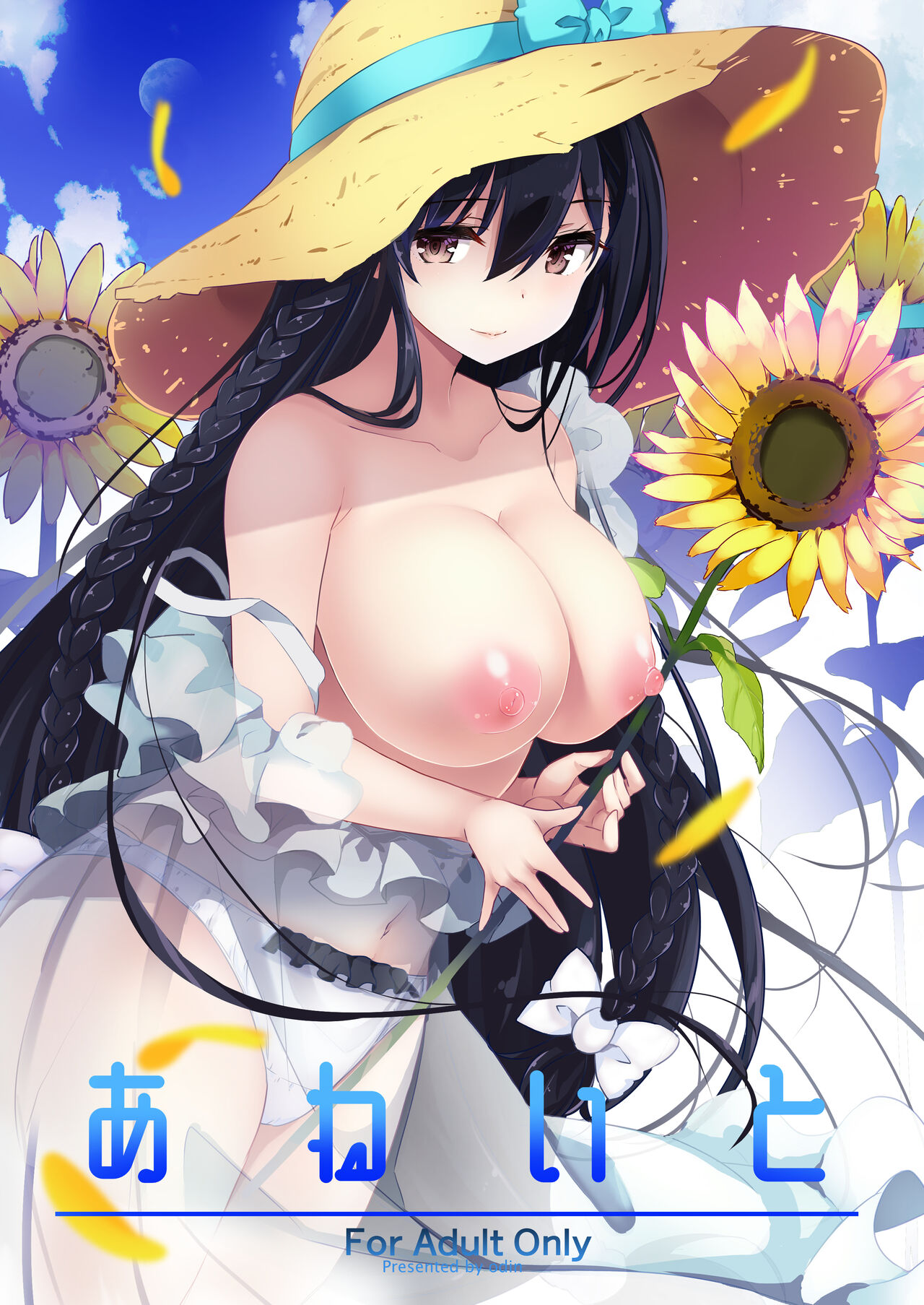 [日本漫画] [odin (Kurokawa Izumi)] Ane Ito [Chinese]  单本,正太控,巨乳大奶,单女,单男#[30P]-1