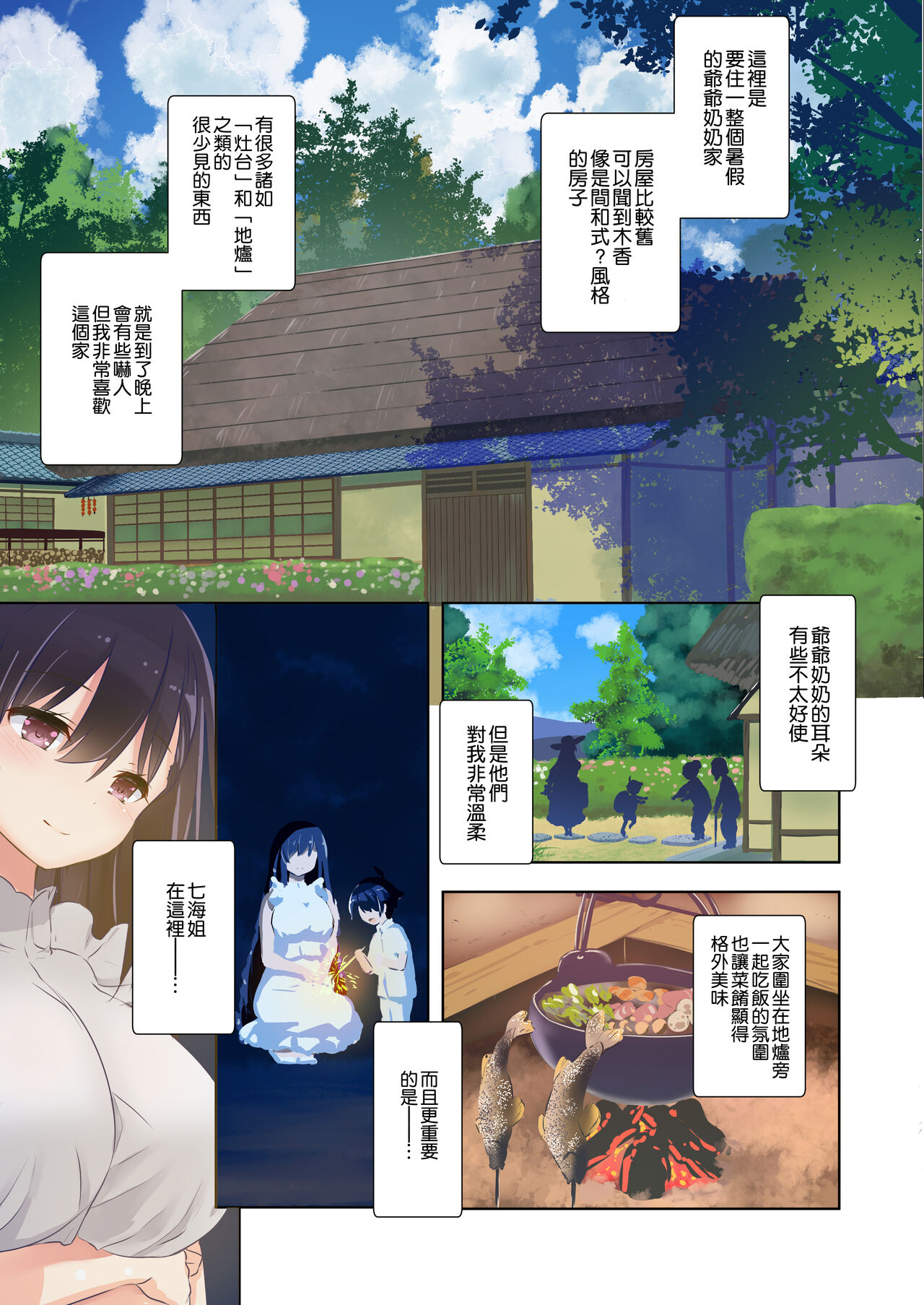 [日本漫画] [odin (Kurokawa Izumi)] Ane Ito [Chinese]  单本,正太控,巨乳大奶,单女,单男#[30P]-7