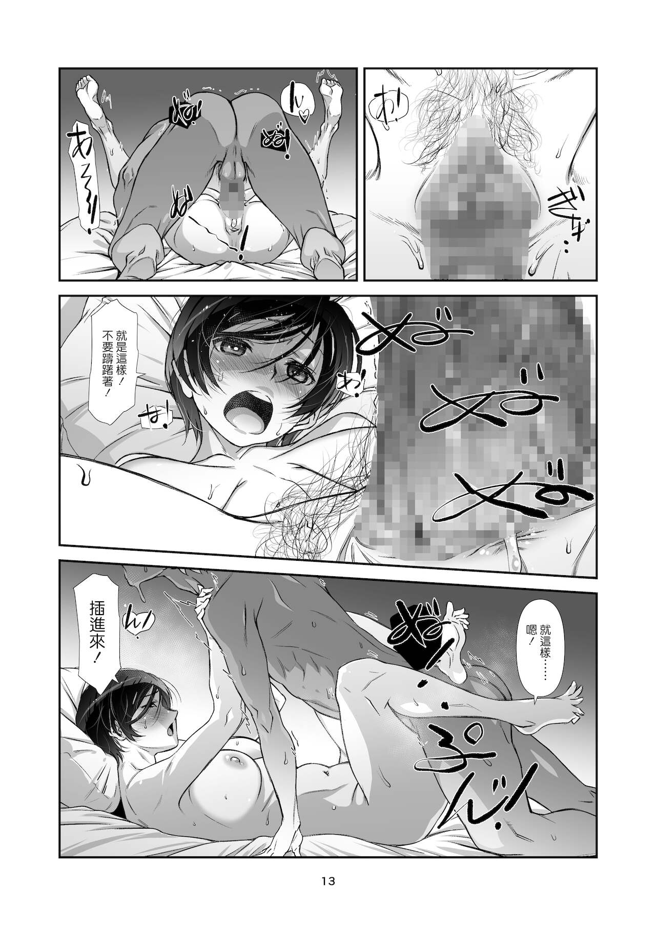 [日本漫画] [Studio N.BALL (Haritama Hiroki)] Choroi, Joushi /4 [Chinese] [Digital] 单本,单女,单男,内衣#[26P]-12