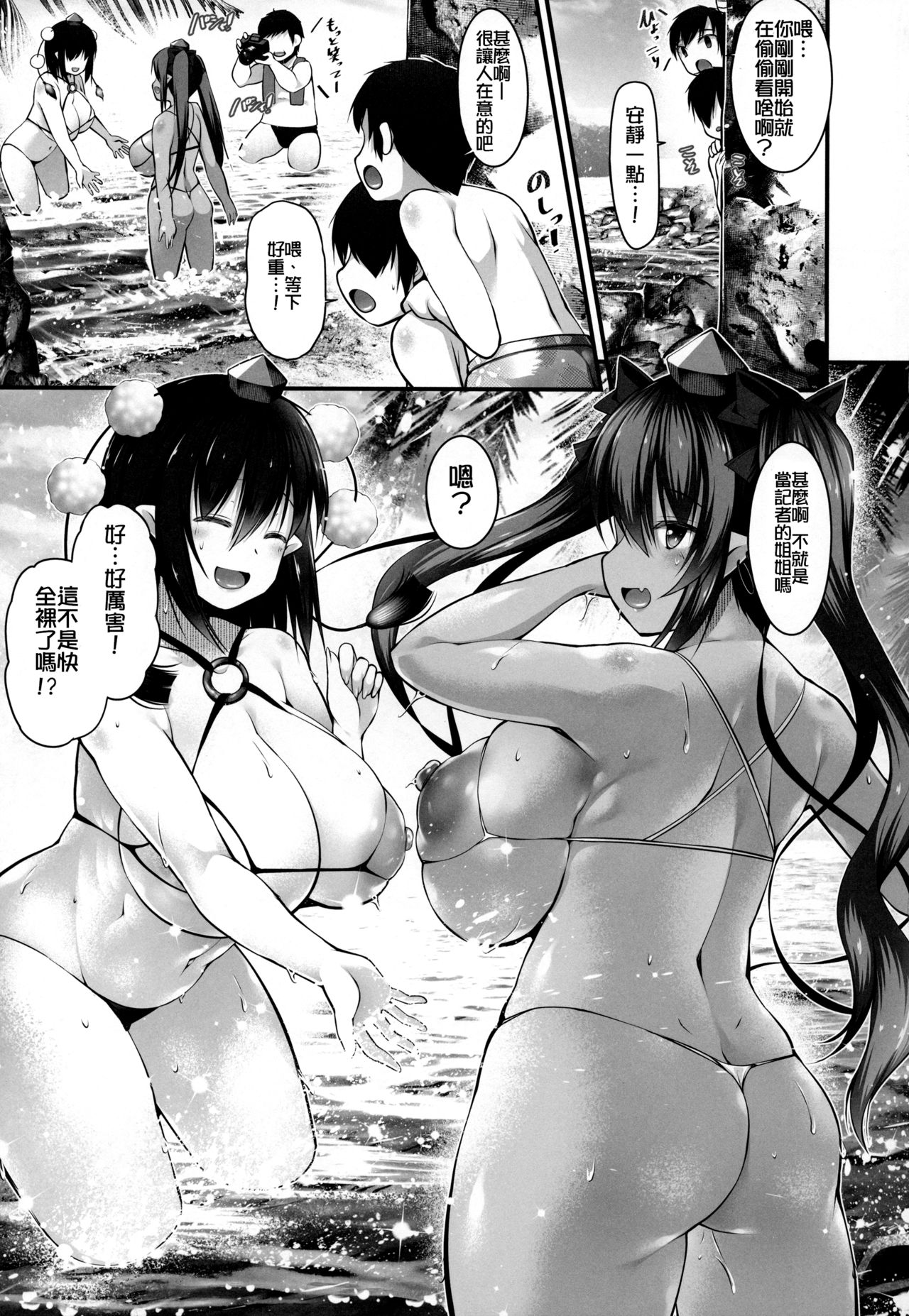 [日本漫画] (C94) [Nyankoromochimochi (Kotoba Ai)] Bitch na Tengu no Onee-chan to Ikenai Natsuyasumi (Touhou Project) [Chinese]  单本,正太控,巨乳大奶,群P,暗黑皮肤,泳装#[24P]-5