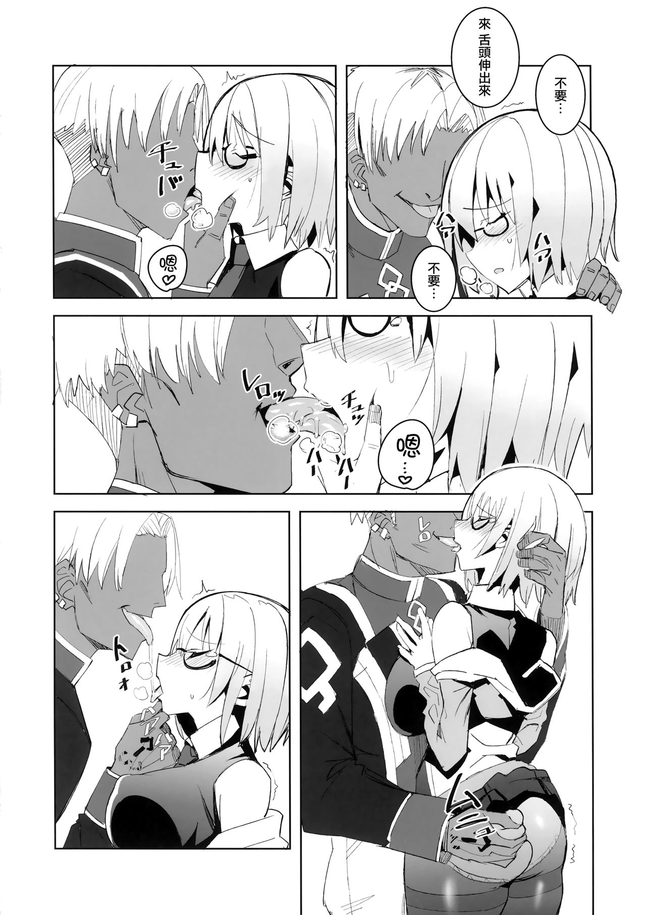[日本漫画] (C96) [Maki Teikoku (Maki)] Sabamaki (Fate/Grand Order) [  单本,单女,女学生制服,单男,口交,内射中出,丝袜#[30P]-5