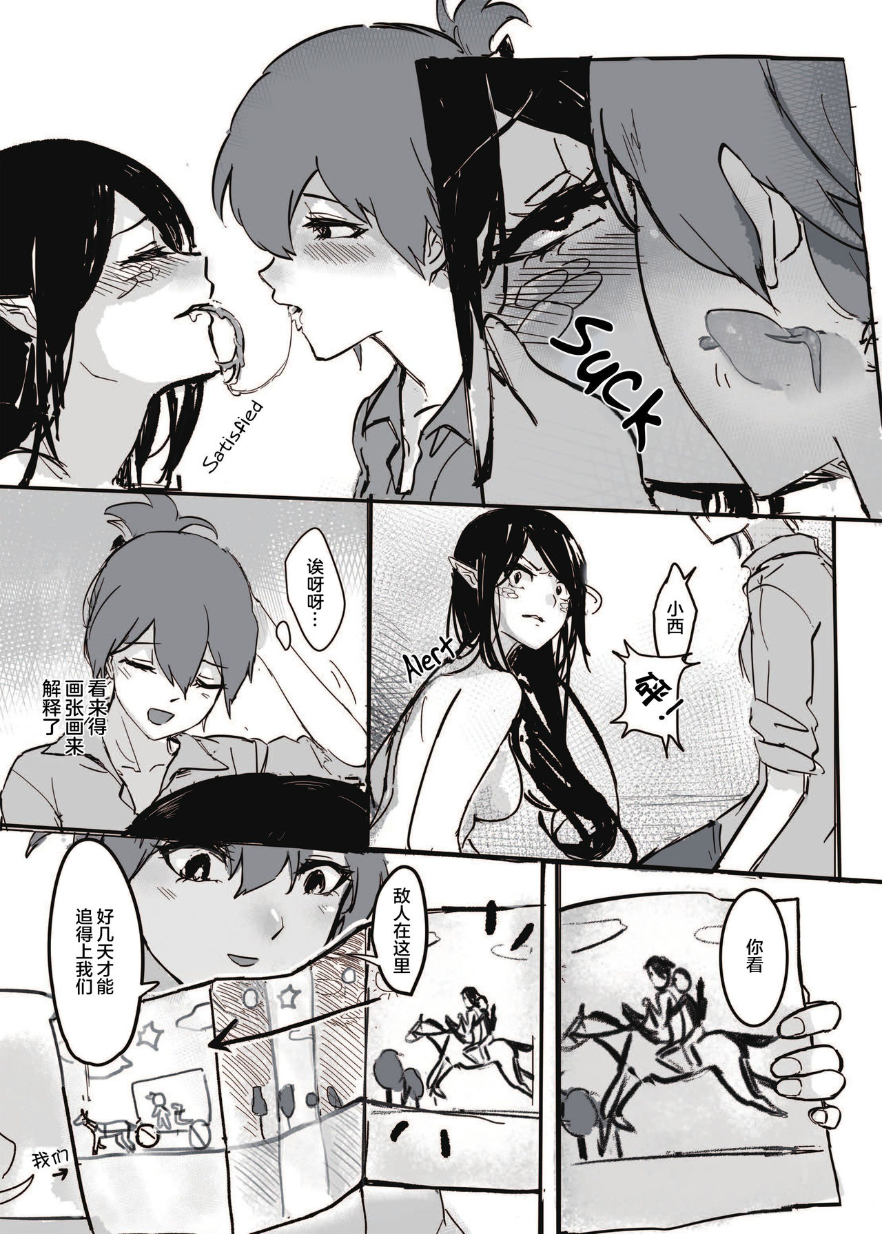 [日本漫画] [Muzi (木子der百合聖地)] How to Sex with Snake Girl  如何與蛇女交尾  蛇女と交尾する方法は  单本,女同百合,单女#[33P]-10