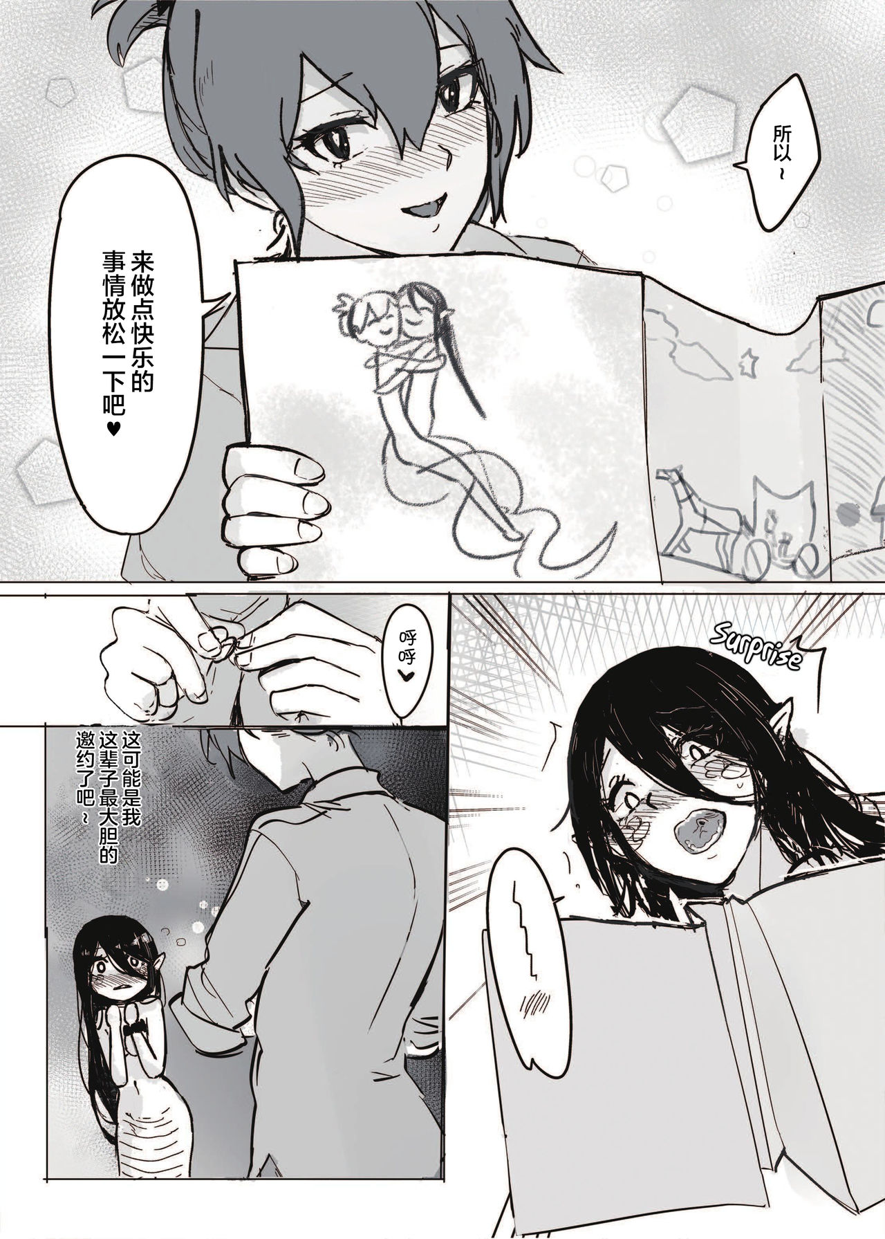 [日本漫画] [Muzi (木子der百合聖地)] How to Sex with Snake Girl  如何與蛇女交尾  蛇女と交尾する方法は  单本,女同百合,单女#[33P]-11