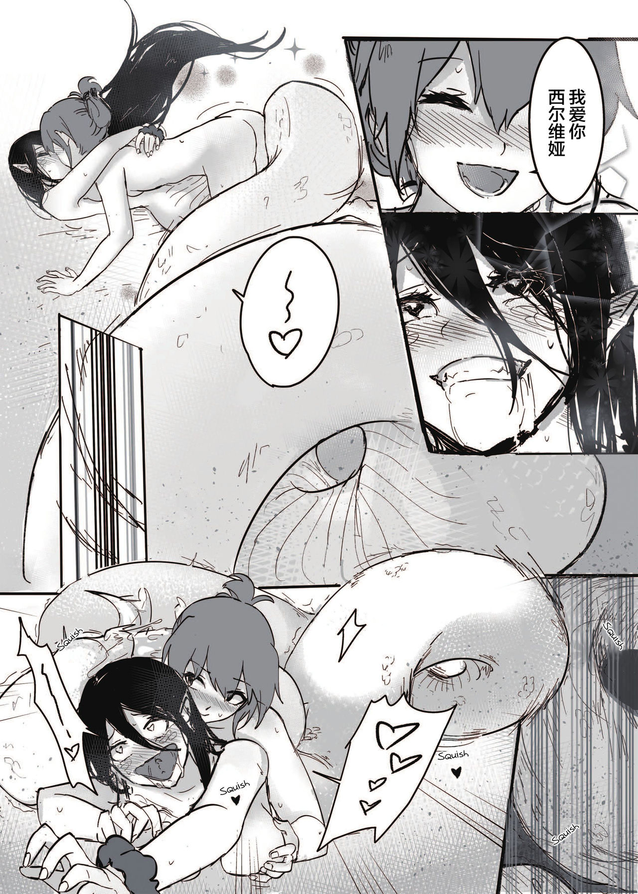 [日本漫画] [Muzi (木子der百合聖地)] How to Sex with Snake Girl  如何與蛇女交尾  蛇女と交尾する方法は  单本,女同百合,单女#[33P]-24