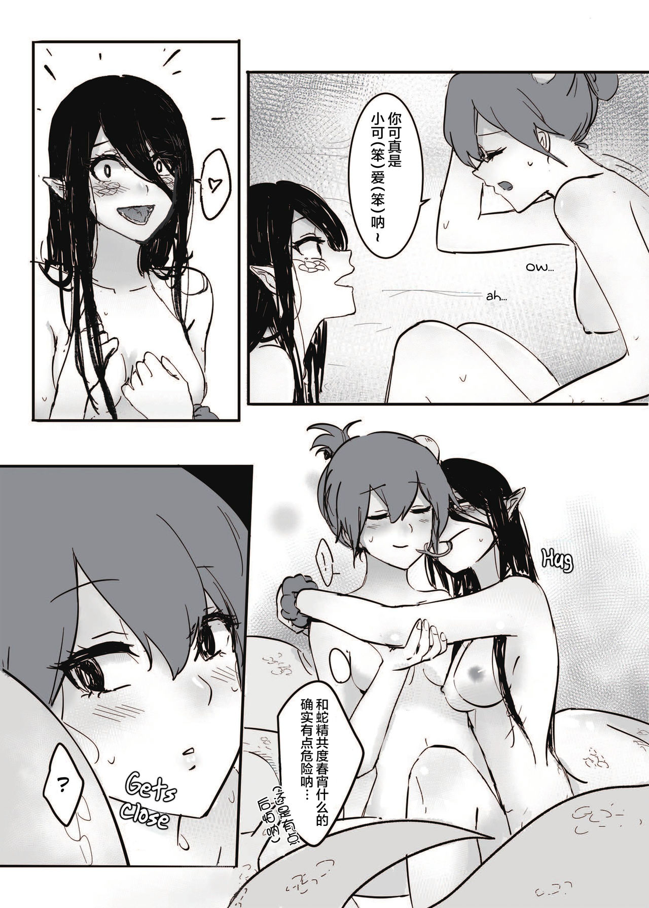 [日本漫画] [Muzi (木子der百合聖地)] How to Sex with Snake Girl  如何與蛇女交尾  蛇女と交尾する方法は  单本,女同百合,单女#[33P]-29