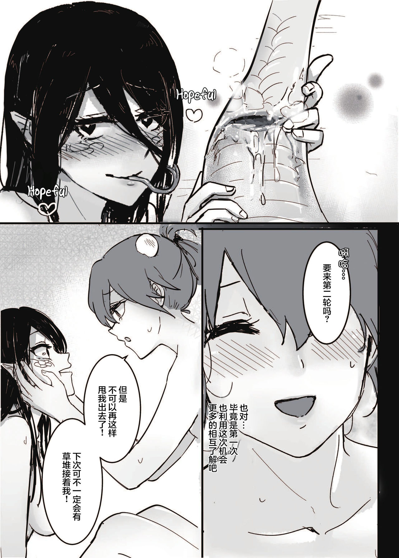 [日本漫画] [Muzi (木子der百合聖地)] How to Sex with Snake Girl  如何與蛇女交尾  蛇女と交尾する方法は  单本,女同百合,单女#[33P]-30