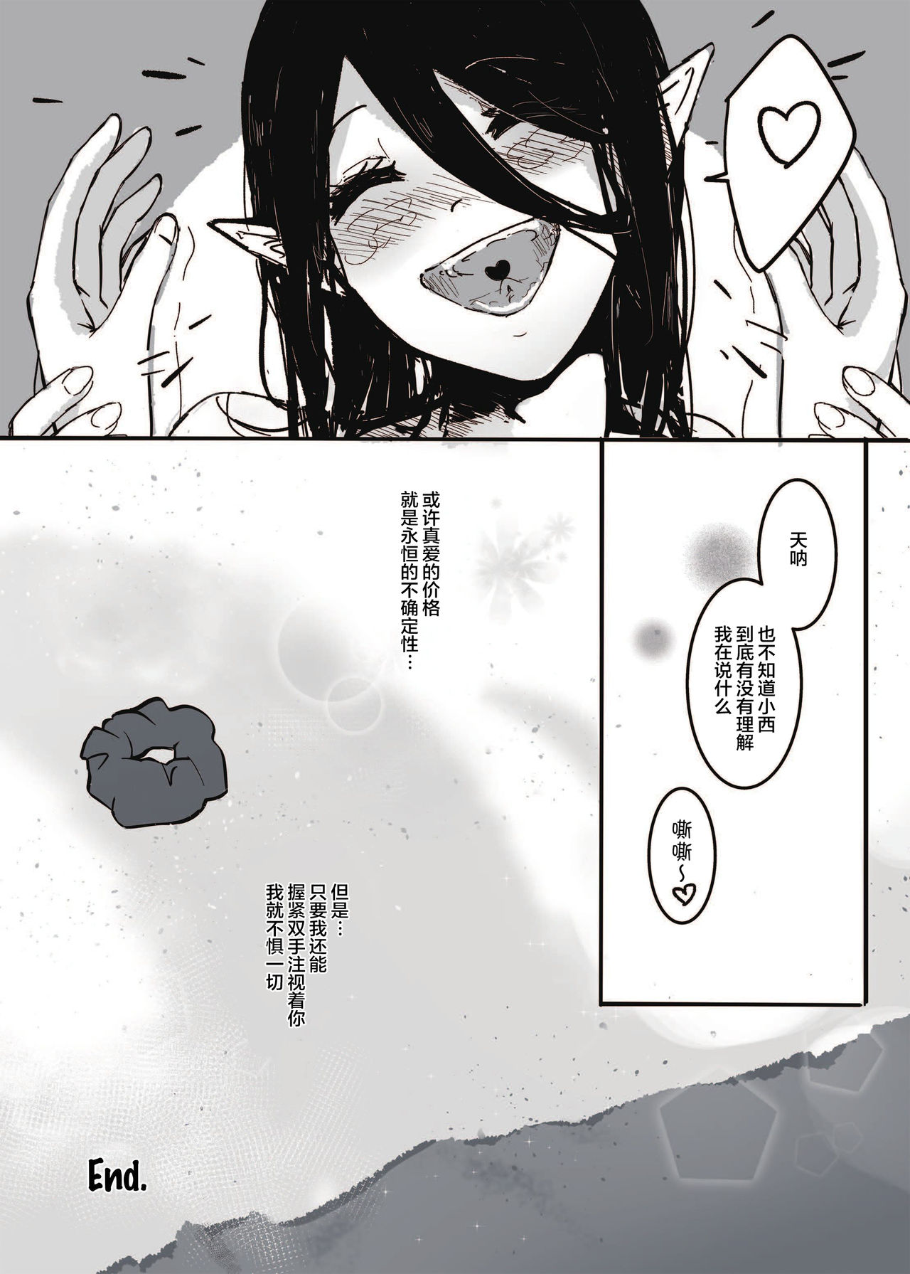 [日本漫画] [Muzi (木子der百合聖地)] How to Sex with Snake Girl  如何與蛇女交尾  蛇女と交尾する方法は  单本,女同百合,单女#[33P]-31