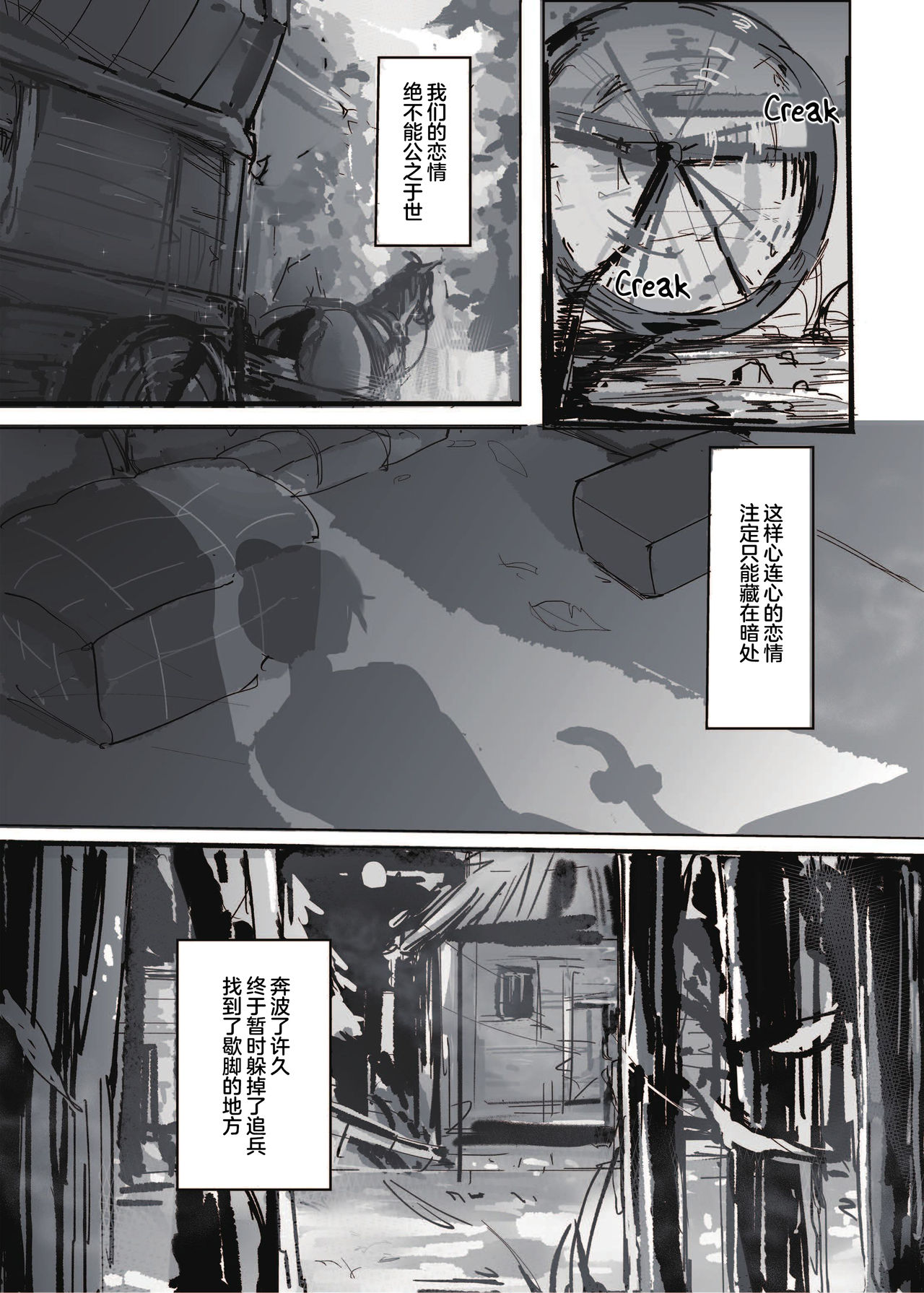 [日本漫画] [Muzi (木子der百合聖地)] How to Sex with Snake Girl  如何與蛇女交尾  蛇女と交尾する方法は  单本,女同百合,单女#[33P]-4