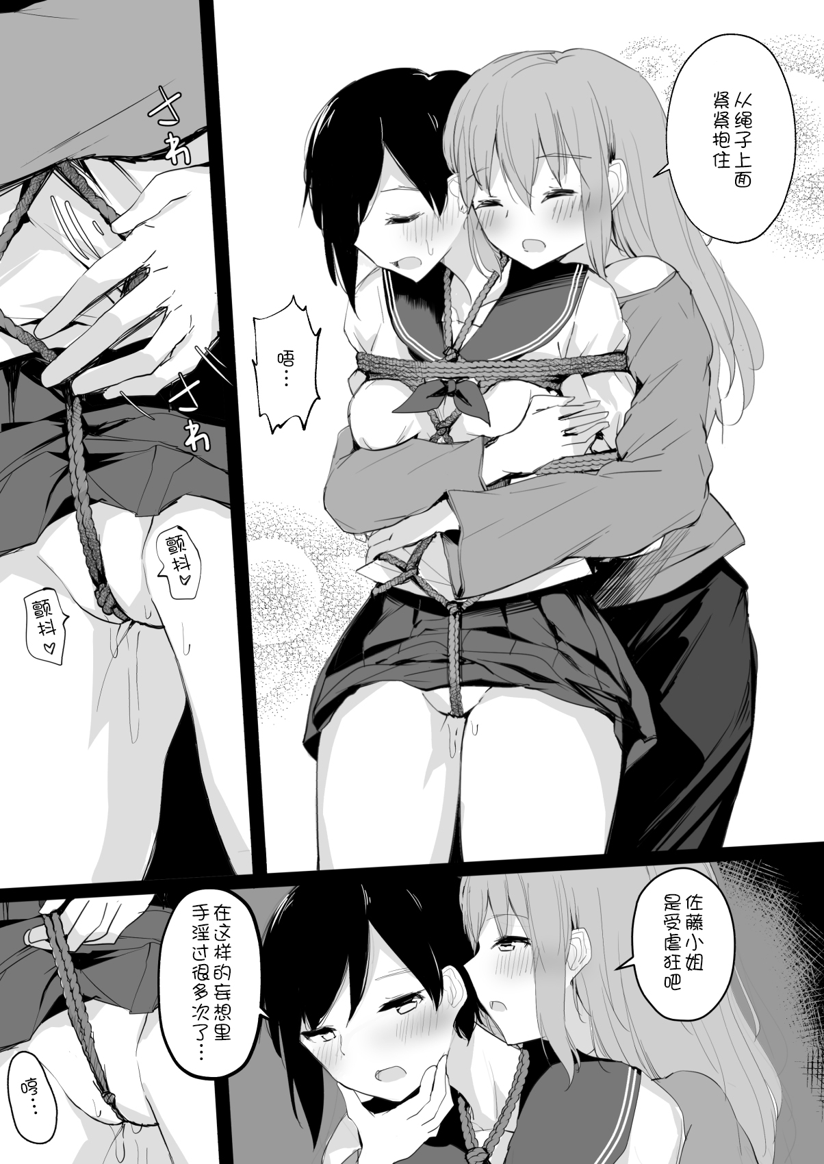 [日本漫画] [Shimofuri Maguro] Do M Uraaka Joshi ga Kousoku Yuri Ecchi de Onna Doushi no Yosa o Oshiekomarechau Hon [  单本,调教,女学生制服,束缚#[46P]-15