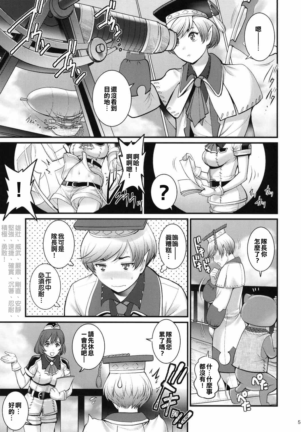 [日本漫画] (C92) [Saigado] Genkai Toppa Mistress (Monster Hunter) [Chinese]   单本,正太控,肛门,熟女人妻,巨乳大奶,内射中出#[26P]-4