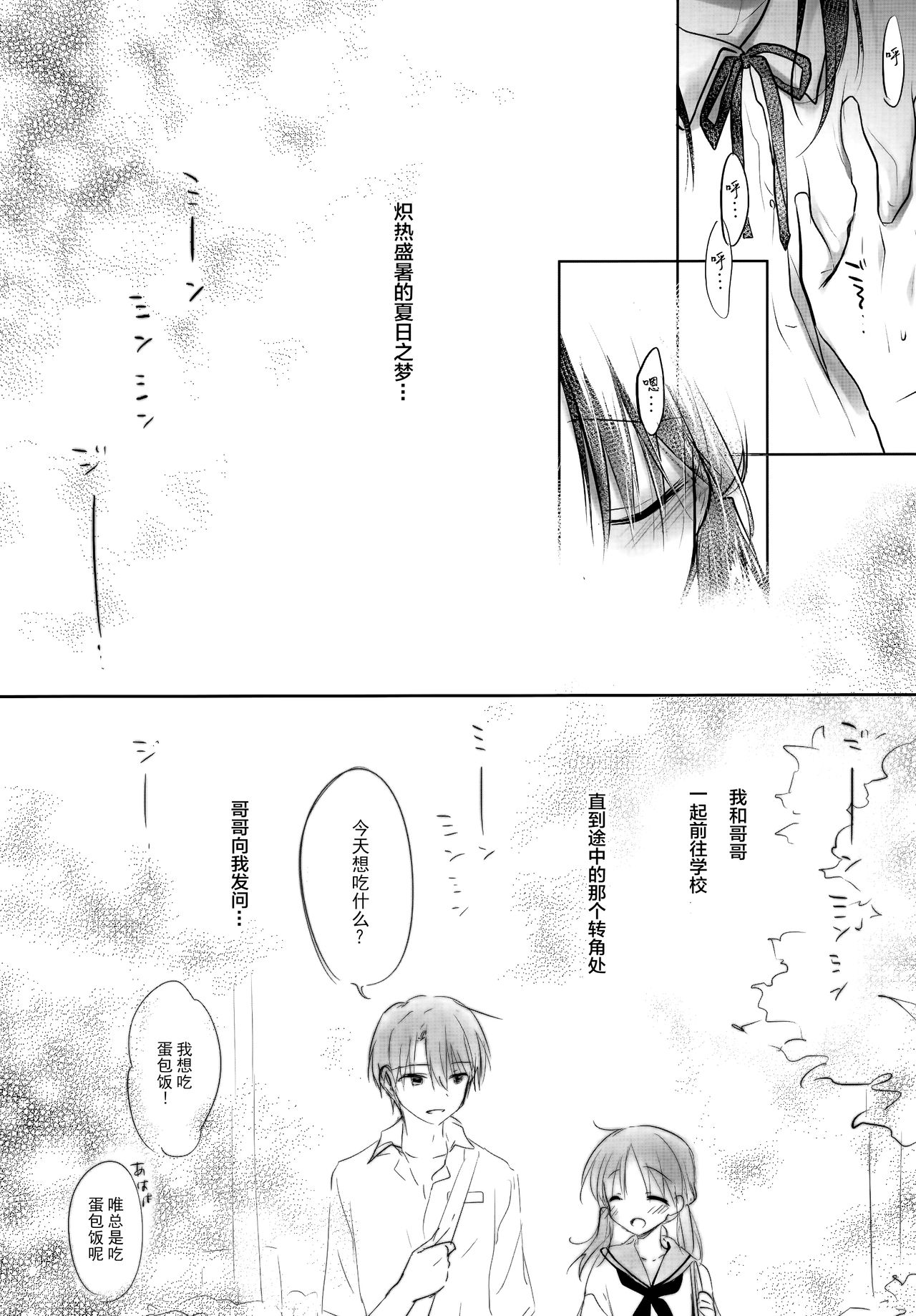 [日本漫画] (AC2) [AquaDrop (Mikami Mika)] Oyasumi Sex AfterGrowth  单本,单女,单男,丝袜#[58P]-6