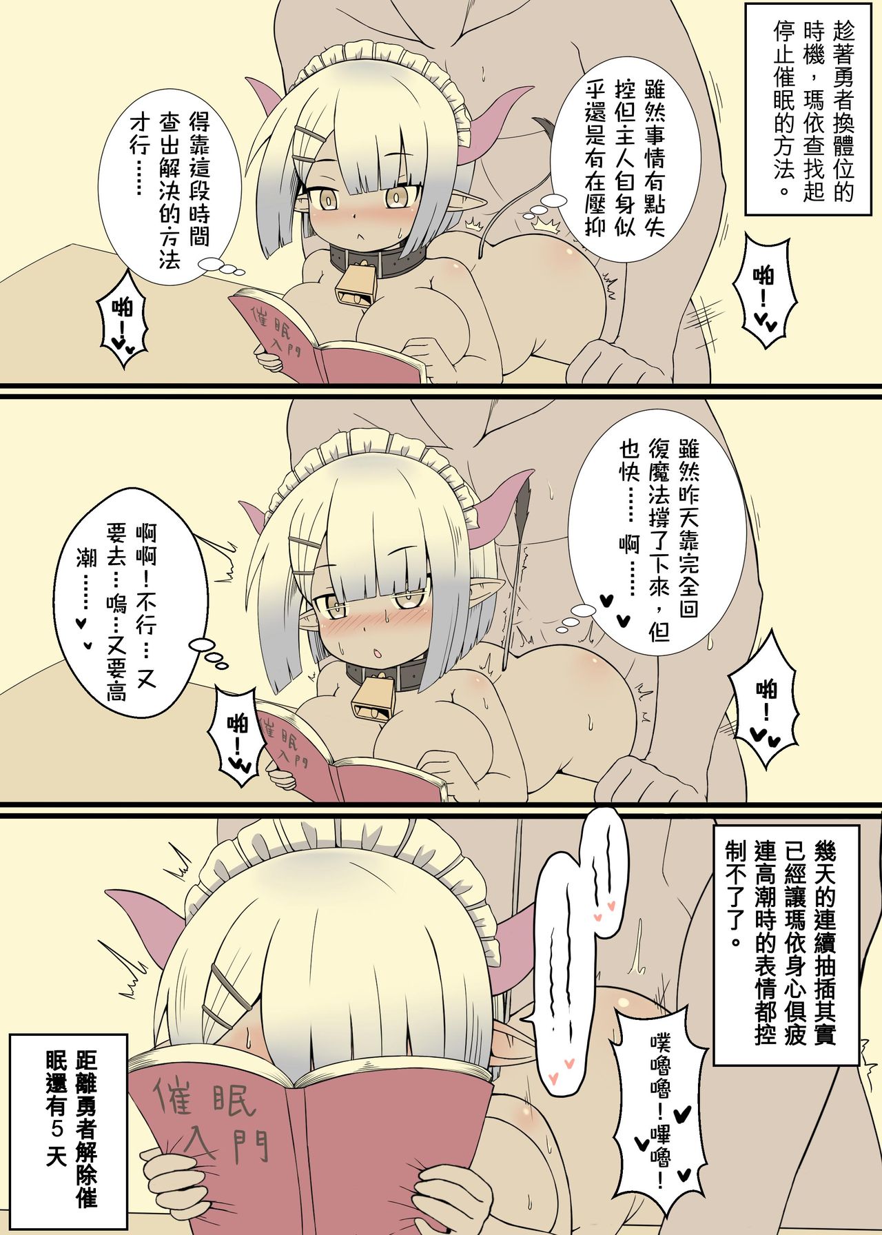 [日本漫画] [KAGO]Ushi musume maido Mai 单本,女仆,巨乳大奶,暗黑皮肤#[14P]-7