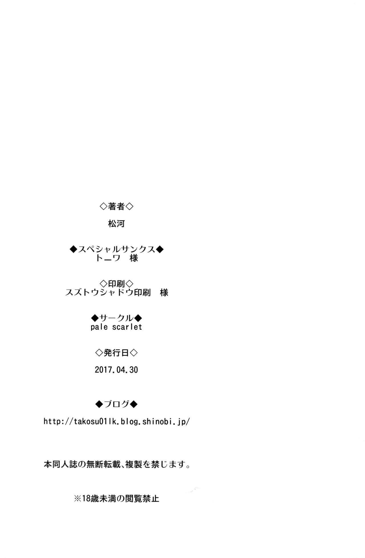 [日本漫画] (COMIC1☆11) [Pale Scarlet (Matsukawa)] Jasmine to Jessica to (Granblue Fantasy)  单本,单女,口交,群P#[23P]-22