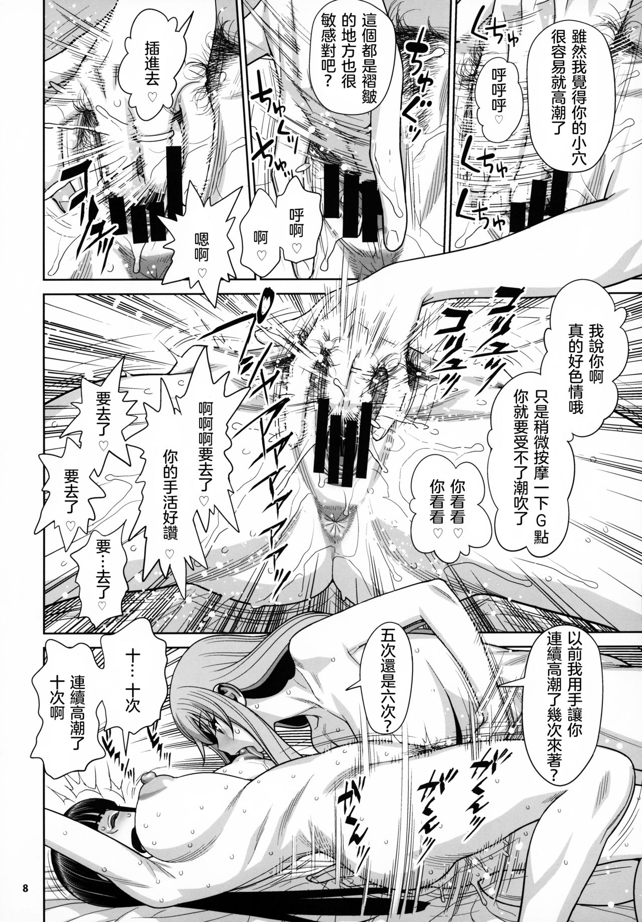 [日本漫画] (COMIC1☆15) [Gerupin (Minazuki Juuzou, USSO)] Shimada Ryu VS NIshizumi Ryu Bijukujo Lesbian Kyokugen Kougyaku Gurui   单本,肛门,女同百合,巨乳大奶#[30P]-7