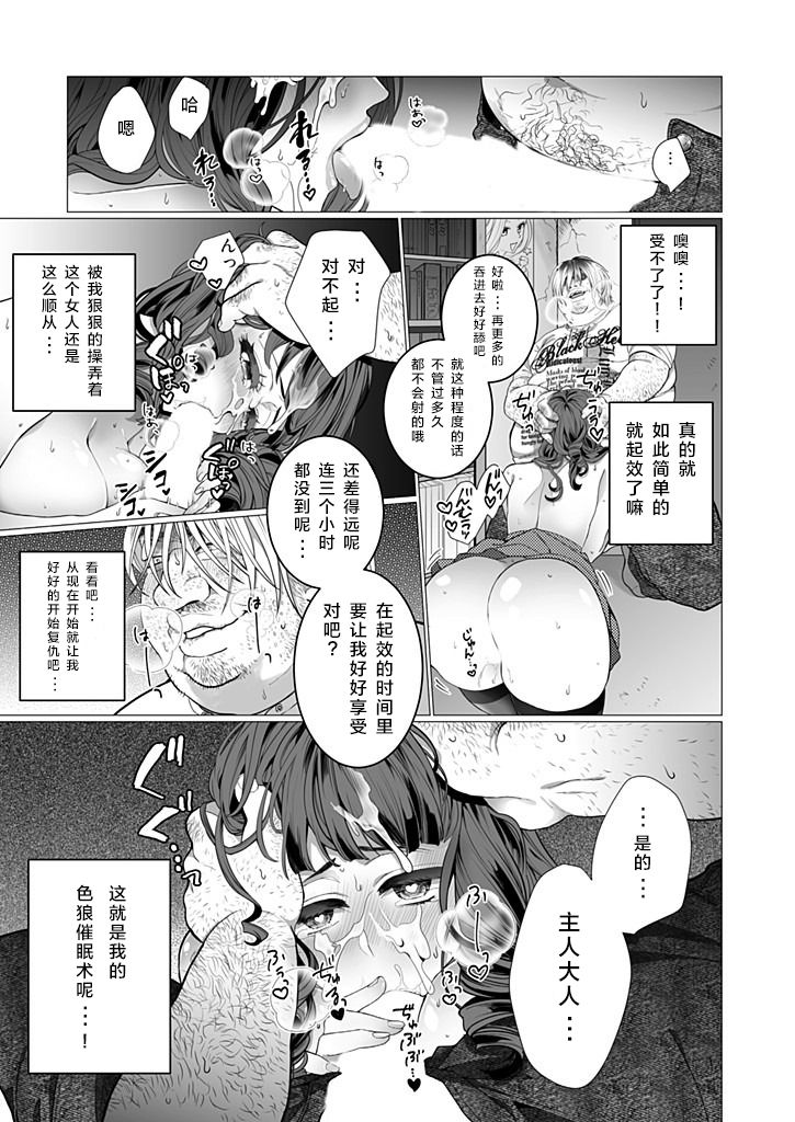 [日本漫画] [Jagi Iwa] OtaCir no Hime Saimin Choukyou NTR Keikaku   单本,巨乳大奶,NTR,单女,单男,丝袜#[25P]-2