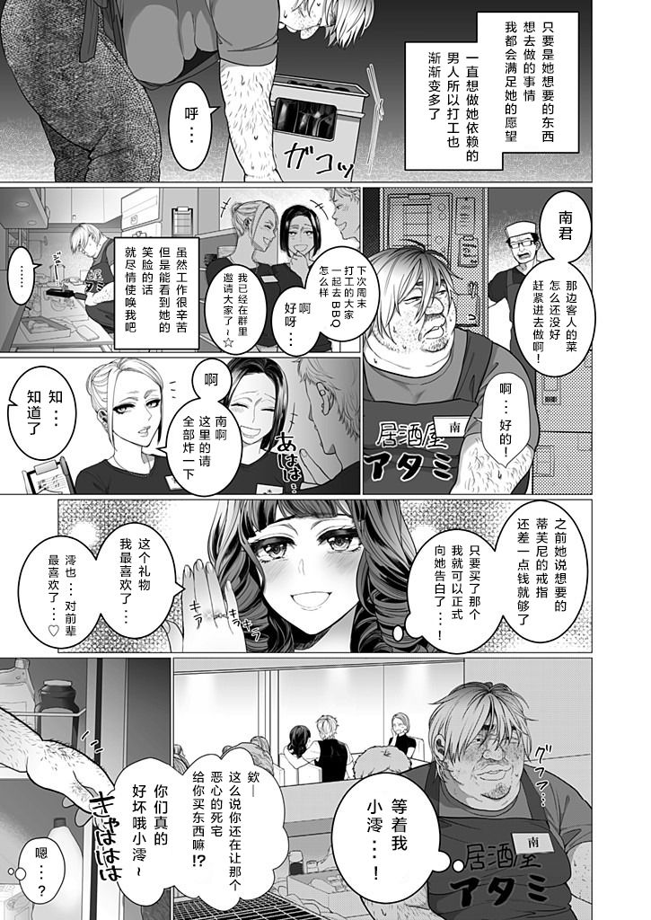 [日本漫画] [Jagi Iwa] OtaCir no Hime Saimin Choukyou NTR Keikaku   单本,巨乳大奶,NTR,单女,单男,丝袜#[25P]-6