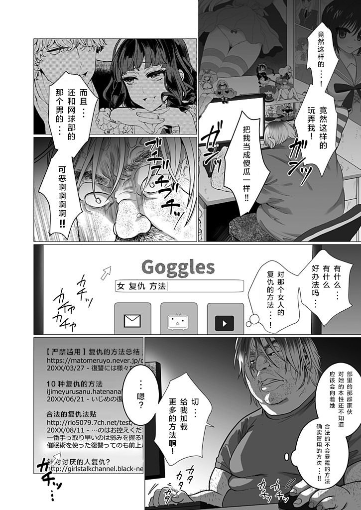 [日本漫画] [Jagi Iwa] OtaCir no Hime Saimin Choukyou NTR Keikaku   单本,巨乳大奶,NTR,单女,单男,丝袜#[25P]-9