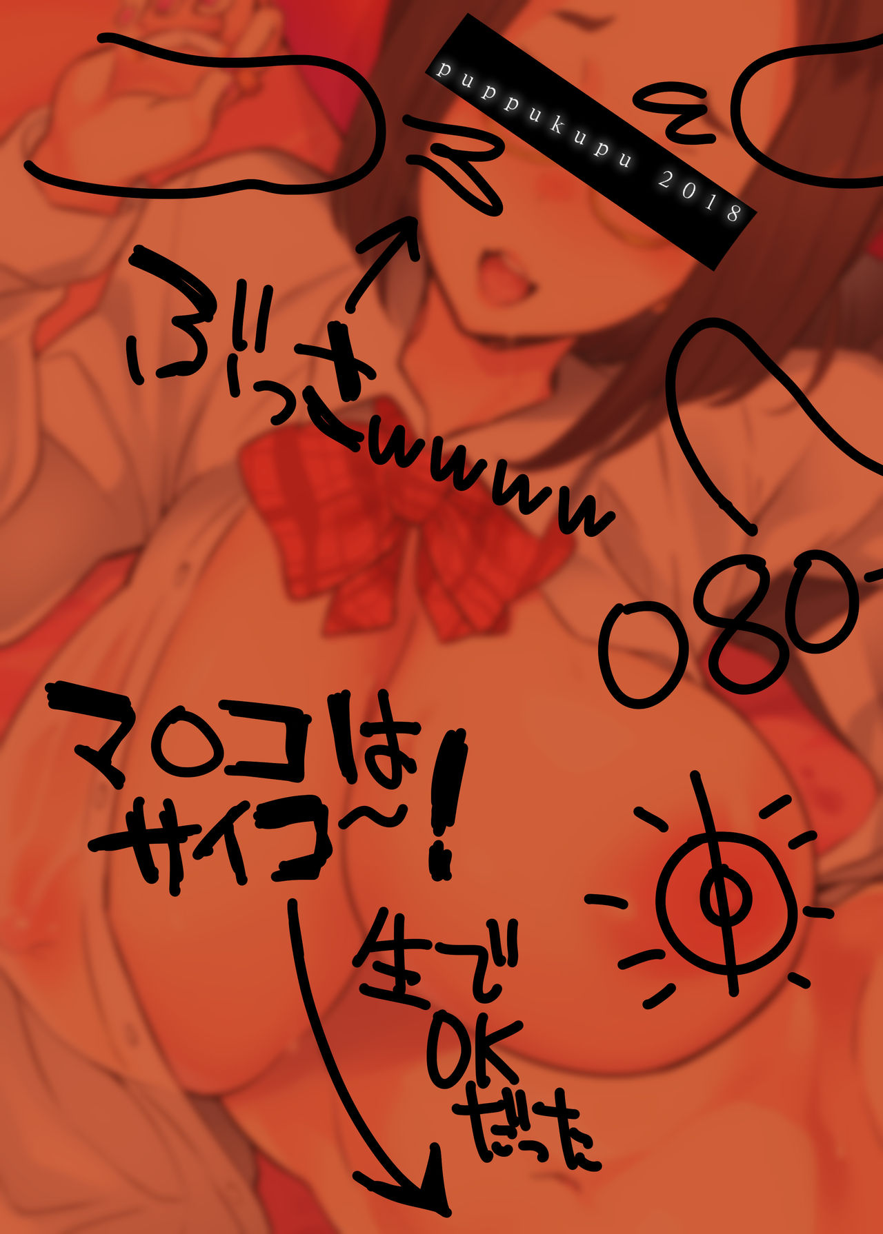 [日本漫画] [Puppukupu (Kawaisaw)] Gokujou Kuso Zako Busu Mesu Manko [Chinese]  单本,眼镜,巨乳大奶,单女,群P,受精#[18P]-18