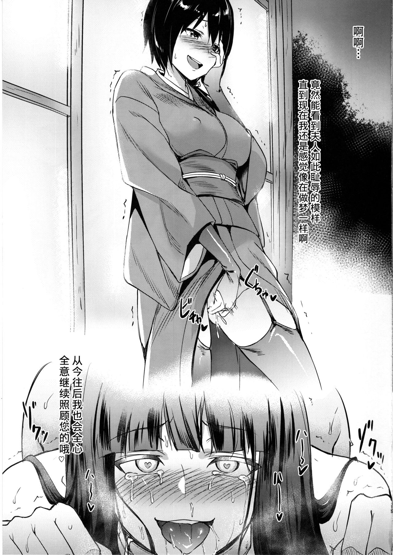 [日本漫画] (C97) [chested (Tokupyon)] Nishizumi-ryuu Moto Iemoto no Shitsukekata (Girls und Panzer) [Chinese]   单本,肛门,调教,巨乳大奶,性玩具#[18P]-14