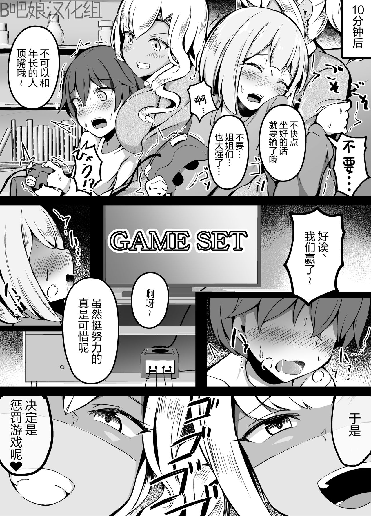 [日本漫画] [こらんだむ]大人的应对方法 单本,正太控,马尾辫,暗黑皮肤#[20P]-12