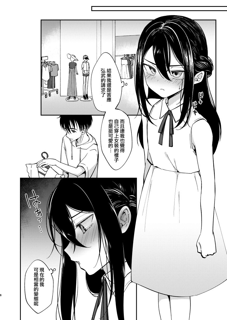 [日本漫画] [Hi-CAL (Kurikama)] Saikai Shita Osananajimi ni Mesu no Yorokobi o Oshierareta Ore. 2 [Chinese]  单本,眼镜,正太控,肛门,同性,群P#[40P]-8