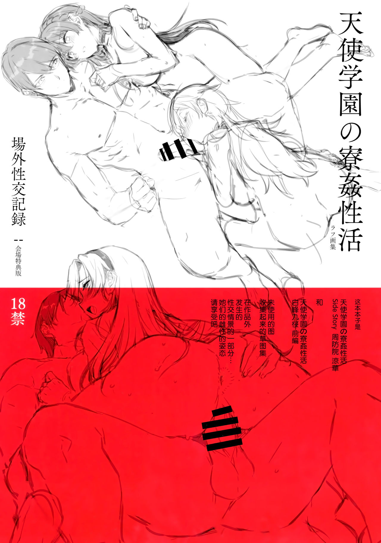 [日本漫画] (C94) [Basutei Shower (Katsurai Yoshiaki)] Amatsuka Gakuen no Ryoukan Seikatsu Jougai Seikou Kiroku file05-06  单本,肛门,马尾辫#[16P]-1