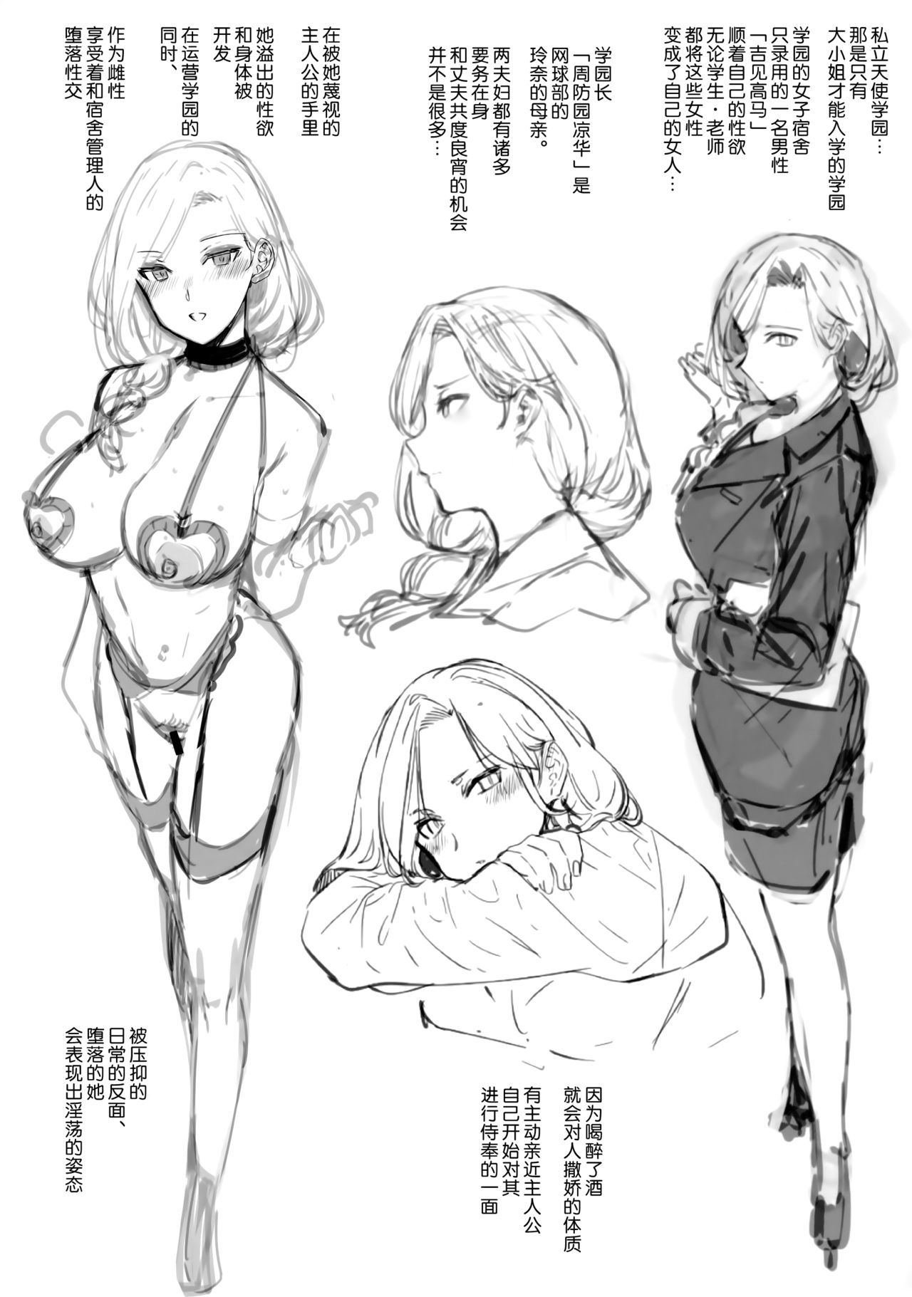 [日本漫画] (C94) [Basutei Shower (Katsurai Yoshiaki)] Amatsuka Gakuen no Ryoukan Seikatsu Jougai Seikou Kiroku file05-06  单本,肛门,马尾辫#[16P]-2