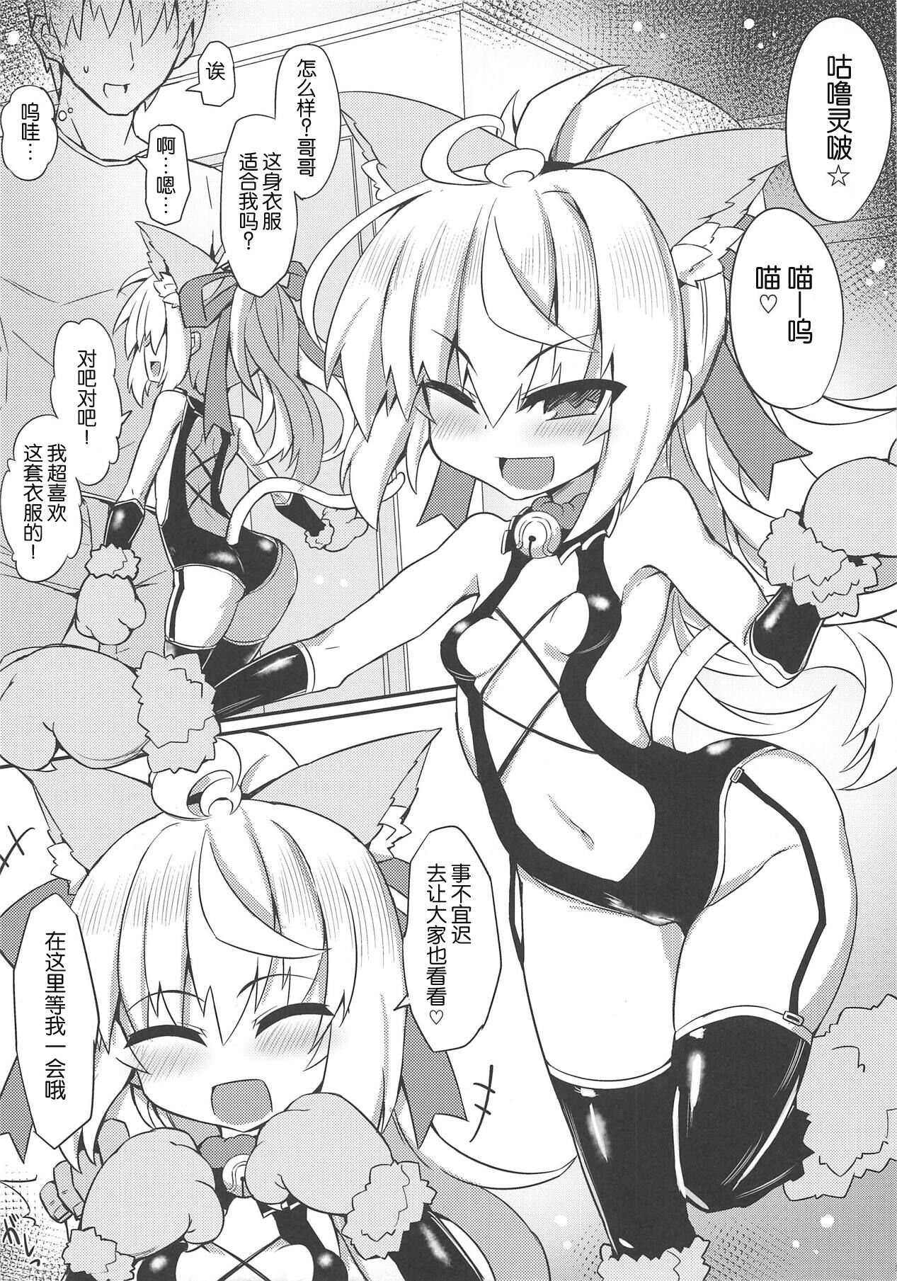 [日本漫画] (SC2019 Summer) [Shinobi Rocket (Sasamashin)] Neko Gaki ga Wakaru made Pakoru no o Yamenai (Wonderland Wars)  单本,萝莉,单女,兽耳#[18P]-4