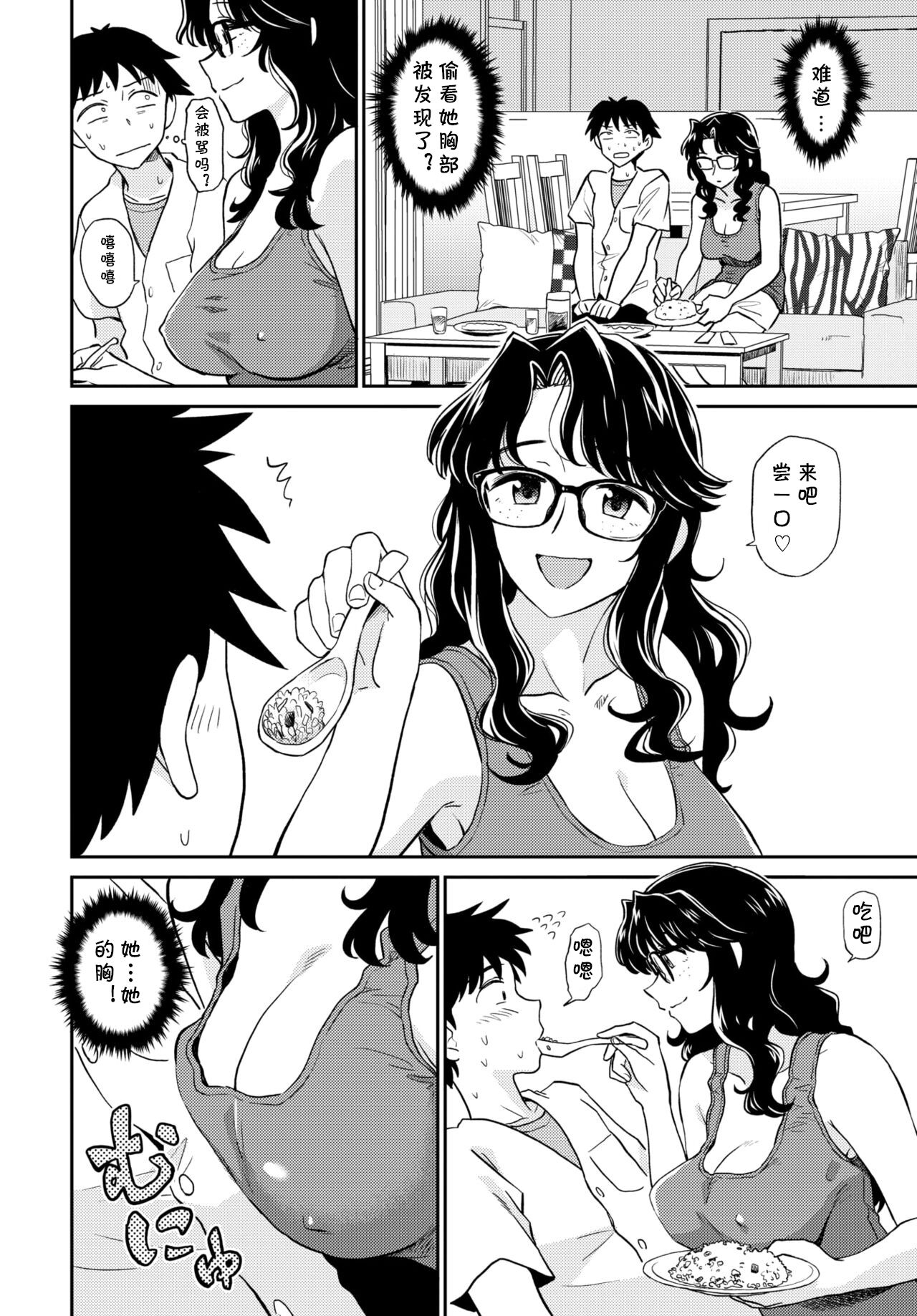 [日本漫画] [Hatimoto] Chinbouken kara no Shisha (COMIC BAVEL 2020-06) [Chinese] [  单本,眼镜,单女,单男#[19P]-3