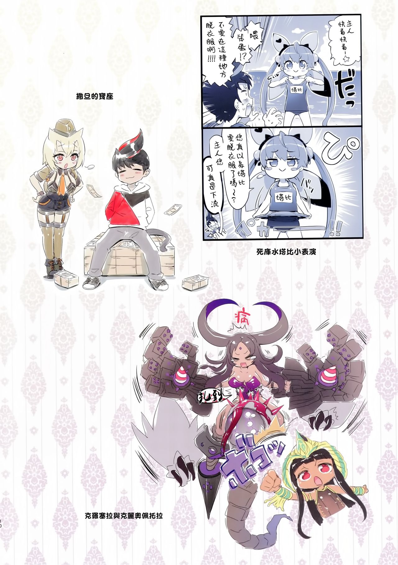 [日本漫画] (C96) [Neko wa Manma ga Utsukushii (Hisasi)] Kyoku&Daiseikou Kyou (Various)  单本,萝莉#[28P]-11